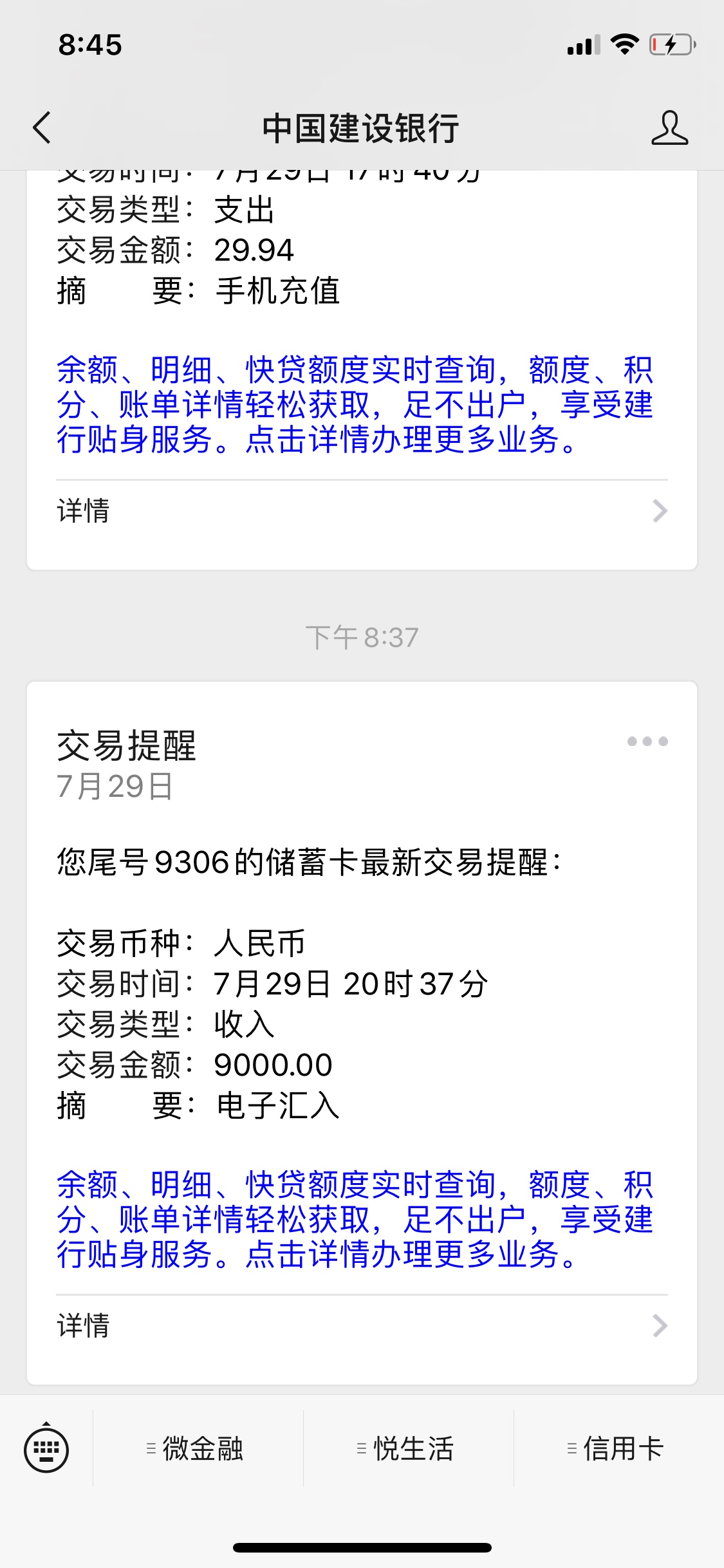 不敢想象，分期易居然过了，而且利息低了不少，卡在36%。今天早上申请出的9000额度，28 / 作者:Kiss浅浅哒 / 