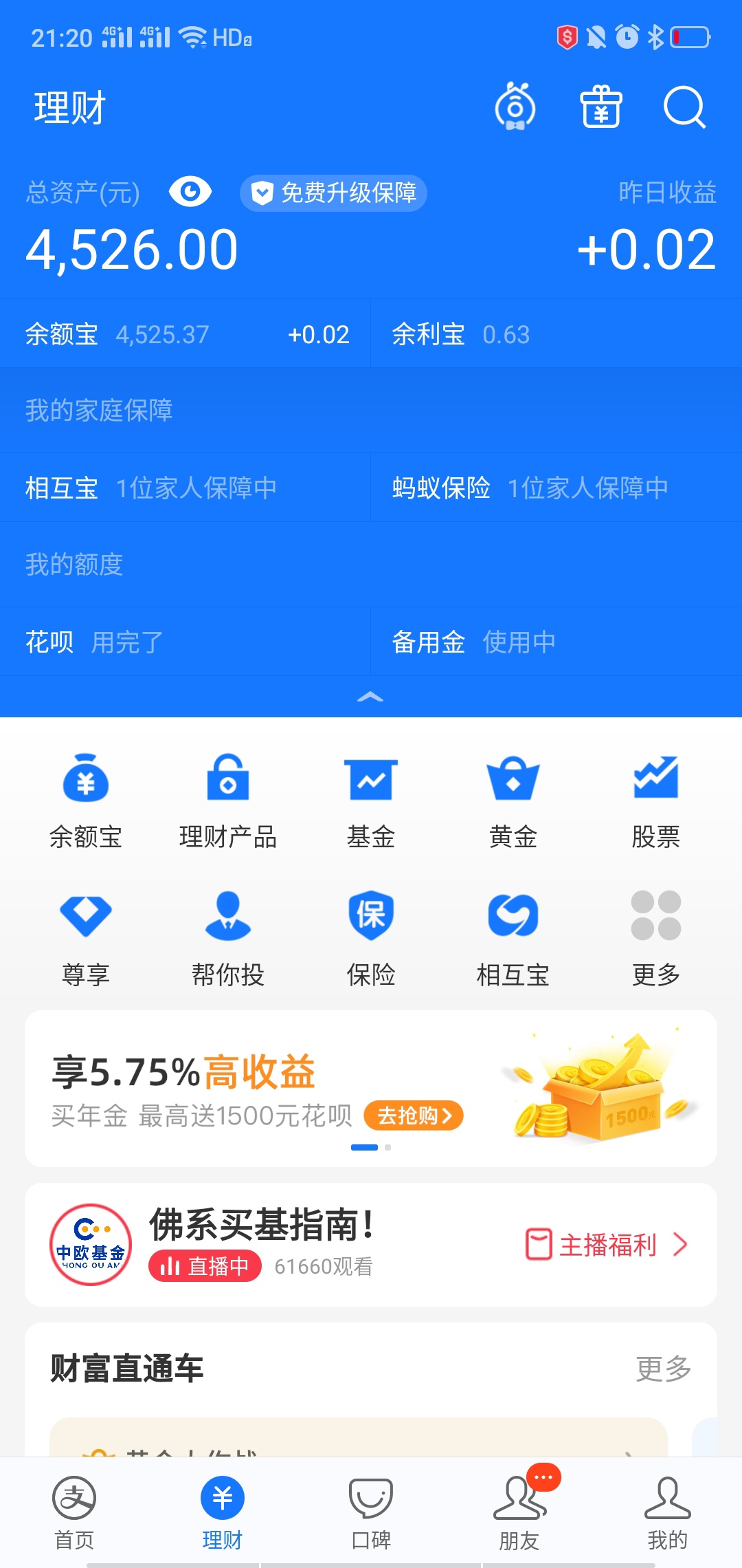哎。发工资了

42 / 作者:无邪123 / 