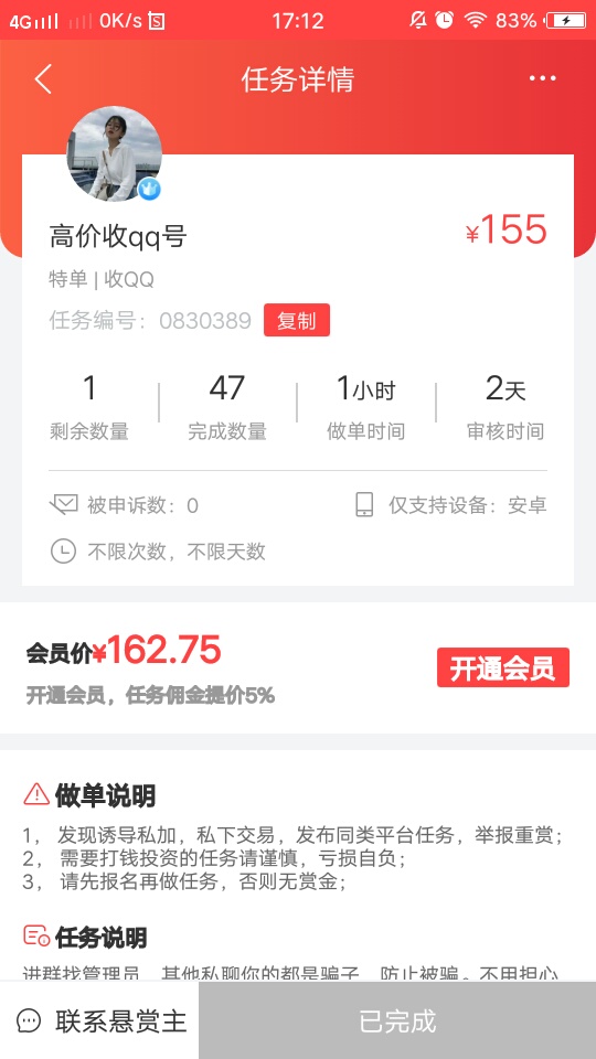 哎,,Ծ^Ծ,,QQ也贱卖了

38 / 作者:WB777_777 / 