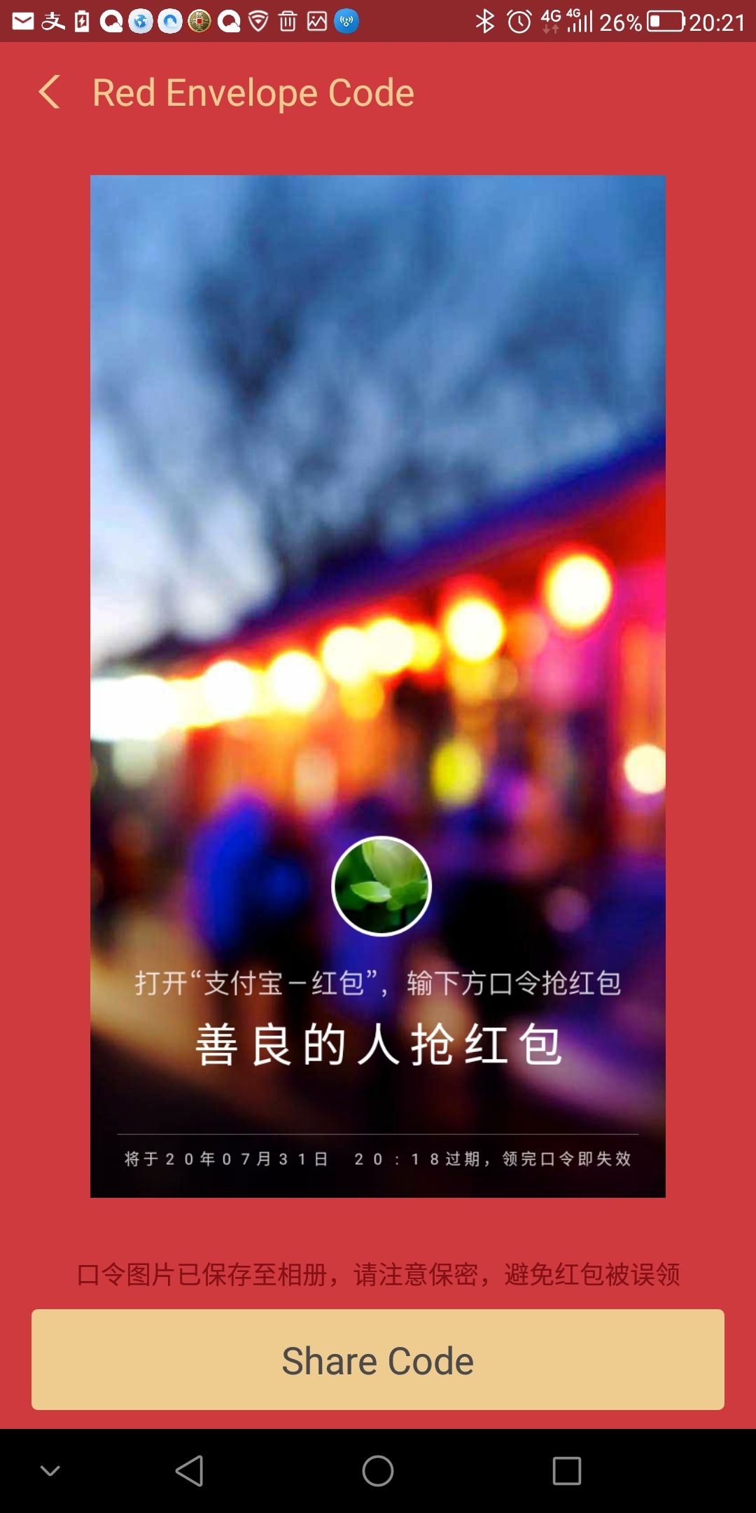善良的人来抢红包咯，非善者勿抢

94 / 作者:cms888888 / 