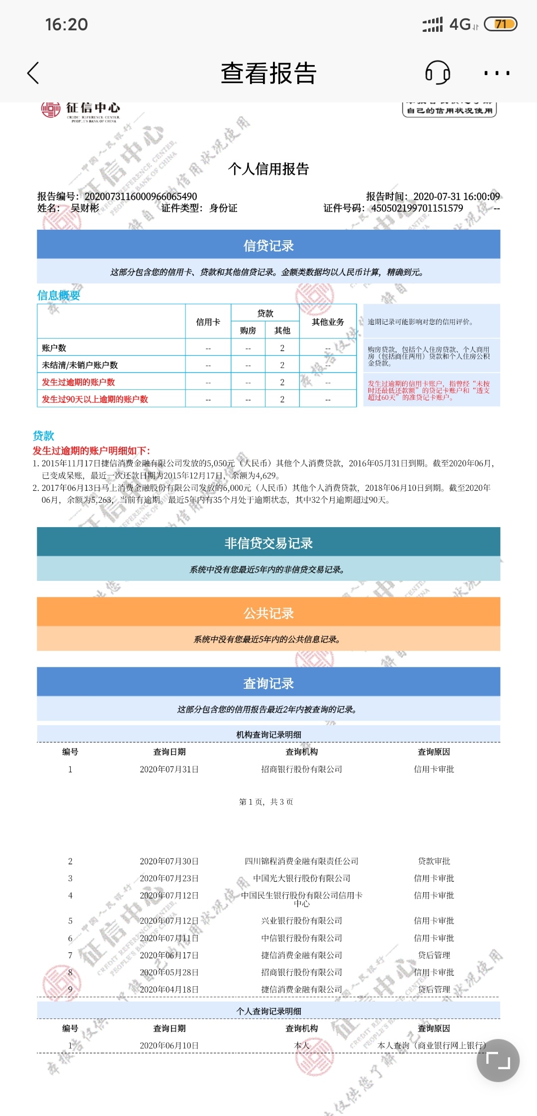 这个算黑吗

15 / 作者:吴系我 / 