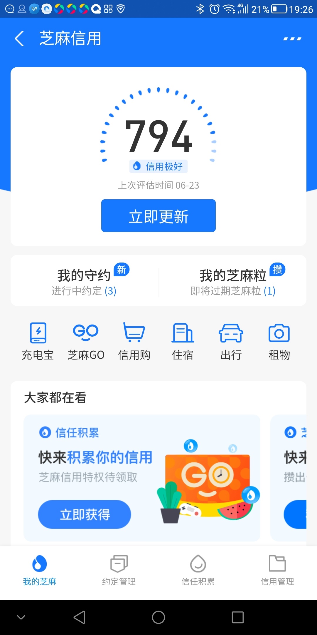 有没有老哥截图个芝麻分和借呗额度或者花呗额度，最好650以上的，撸条子，下款华子伺46 / 作者:cms888888 / 