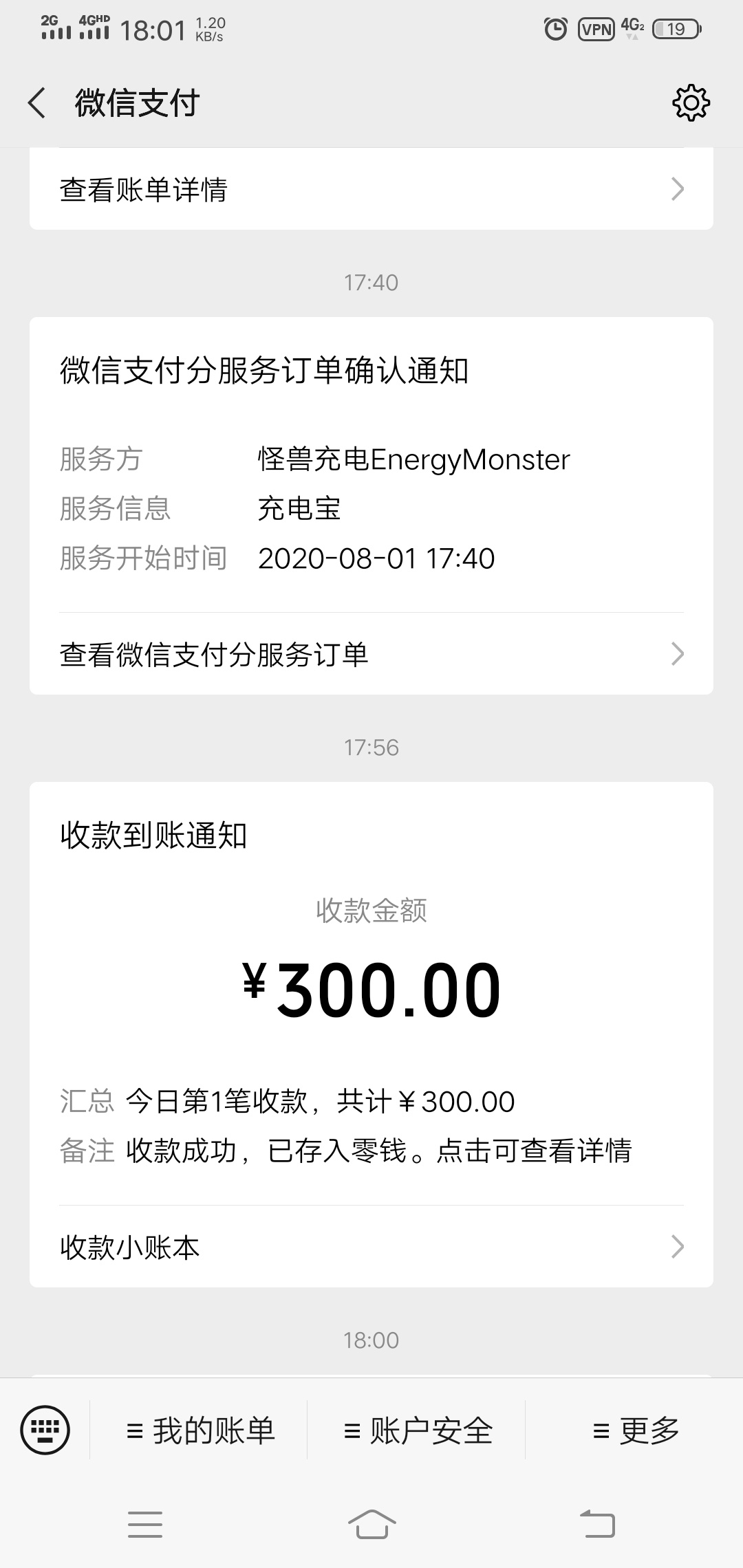 哎，稳如三五瓶

87 / 作者:奉先亚麻跌 / 