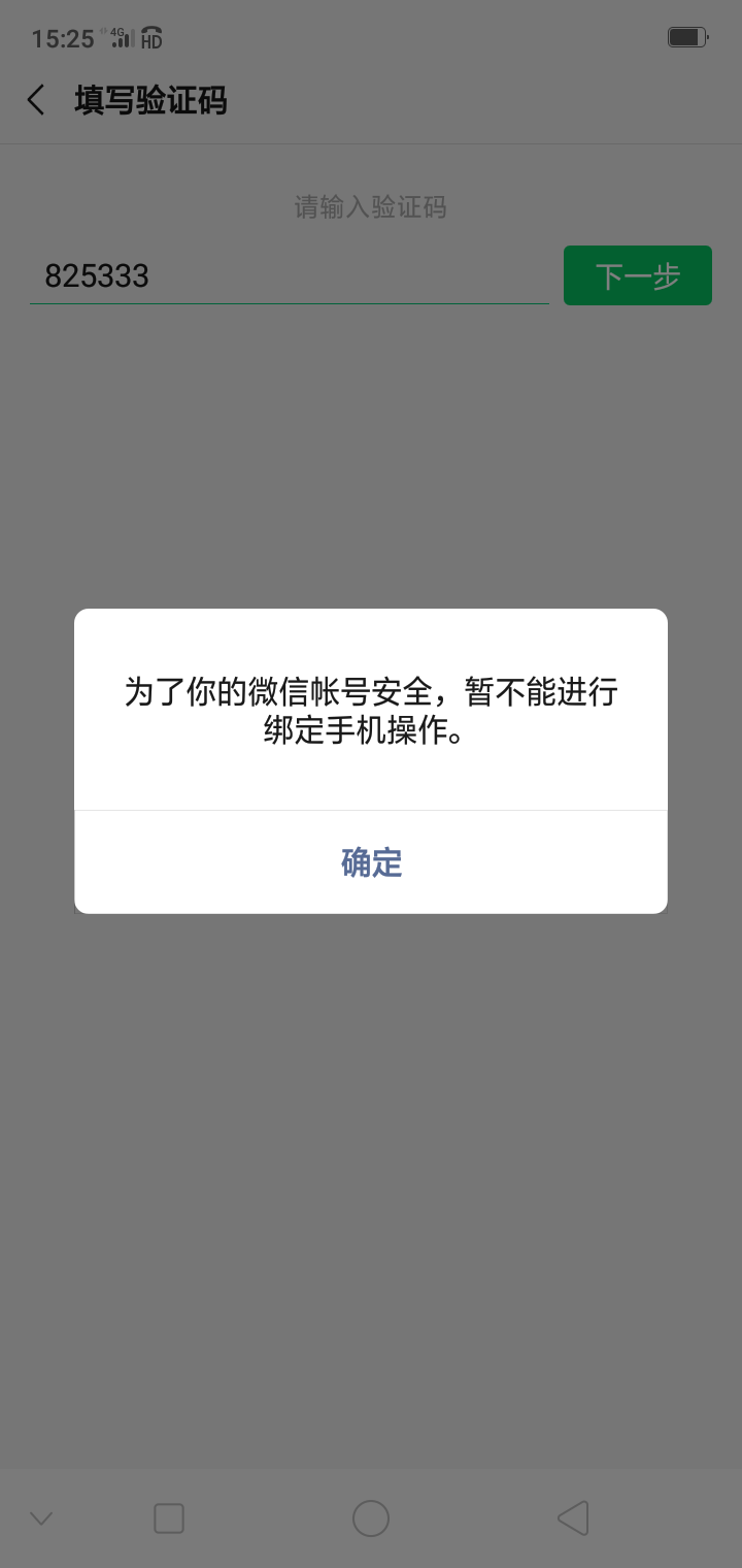 微信号被封，需要自助解封，但是绑定手机号码 是别人用了，验证不了，怎么办有人见过90 / 作者:mvp666a / 