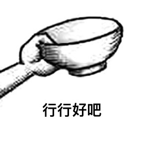 发一个8.88看心情给谁
95 / 作者:5900 / 
