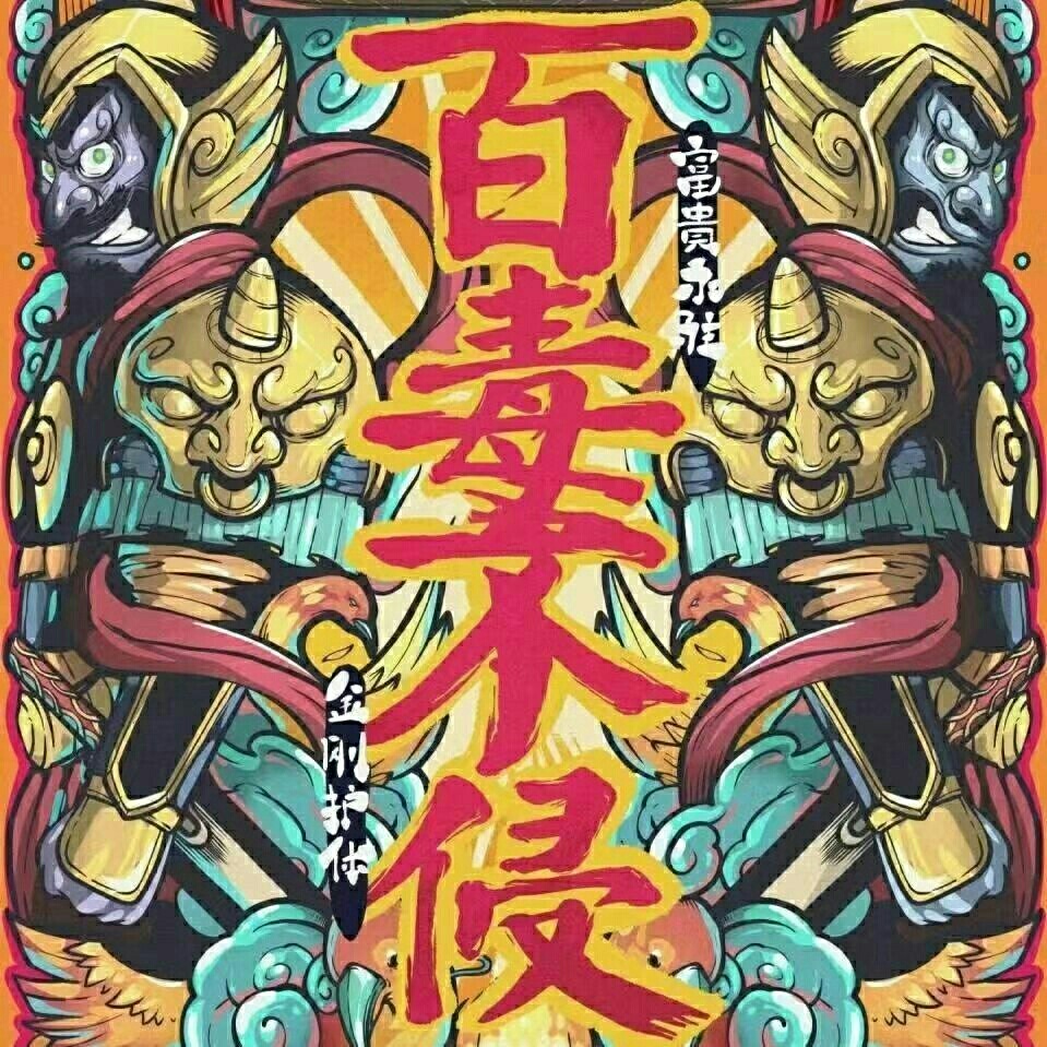 发一个8.88看心情给谁
67 / 作者:小虾米骑蜻蜓 / 