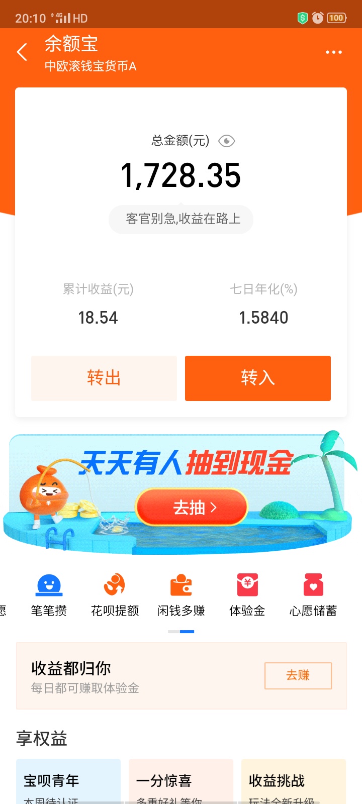求一张支付宝余额宝1700左右的截图,希望老哥们慷慨赐予截图,管理别放