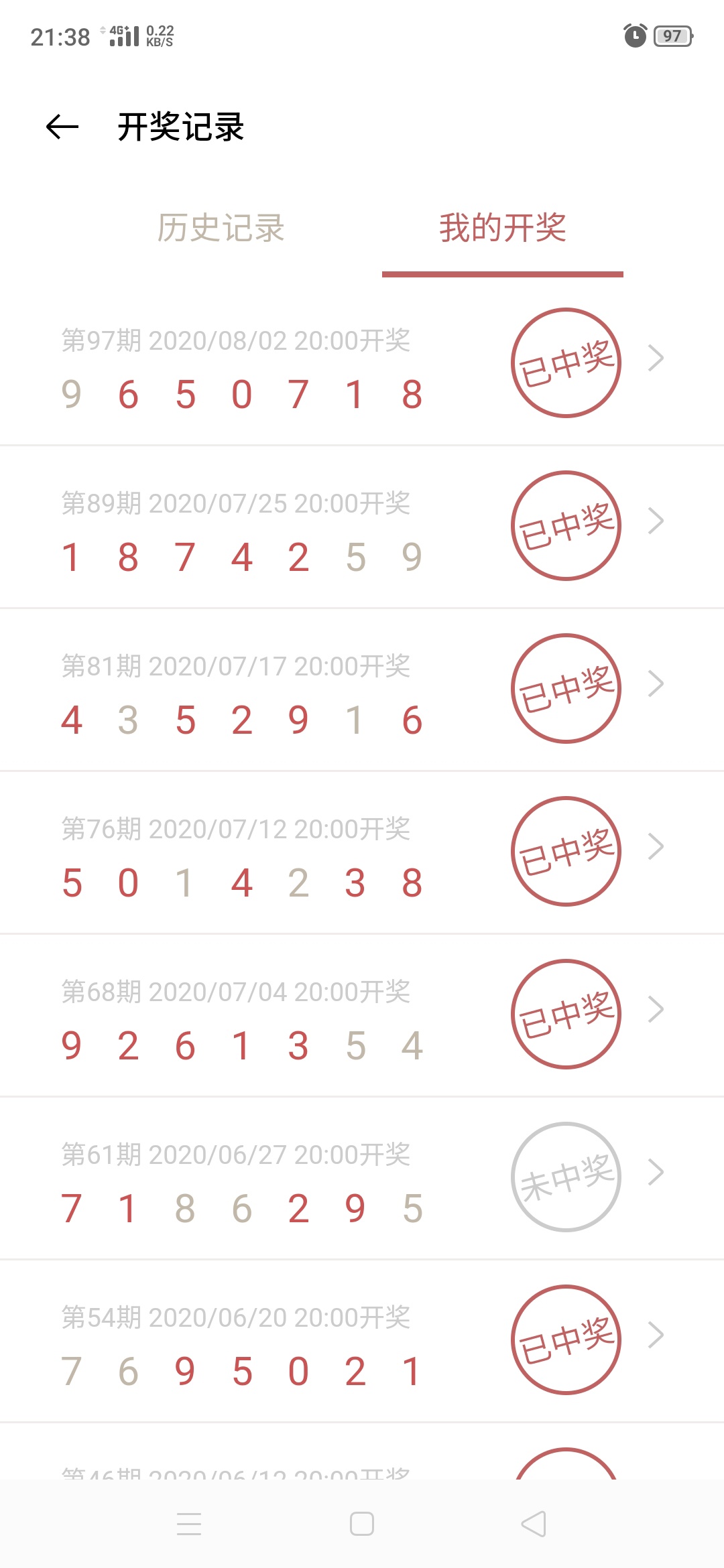第一次中二等奖8元


64 / 作者:春夏秋冬暖夏凉 / 