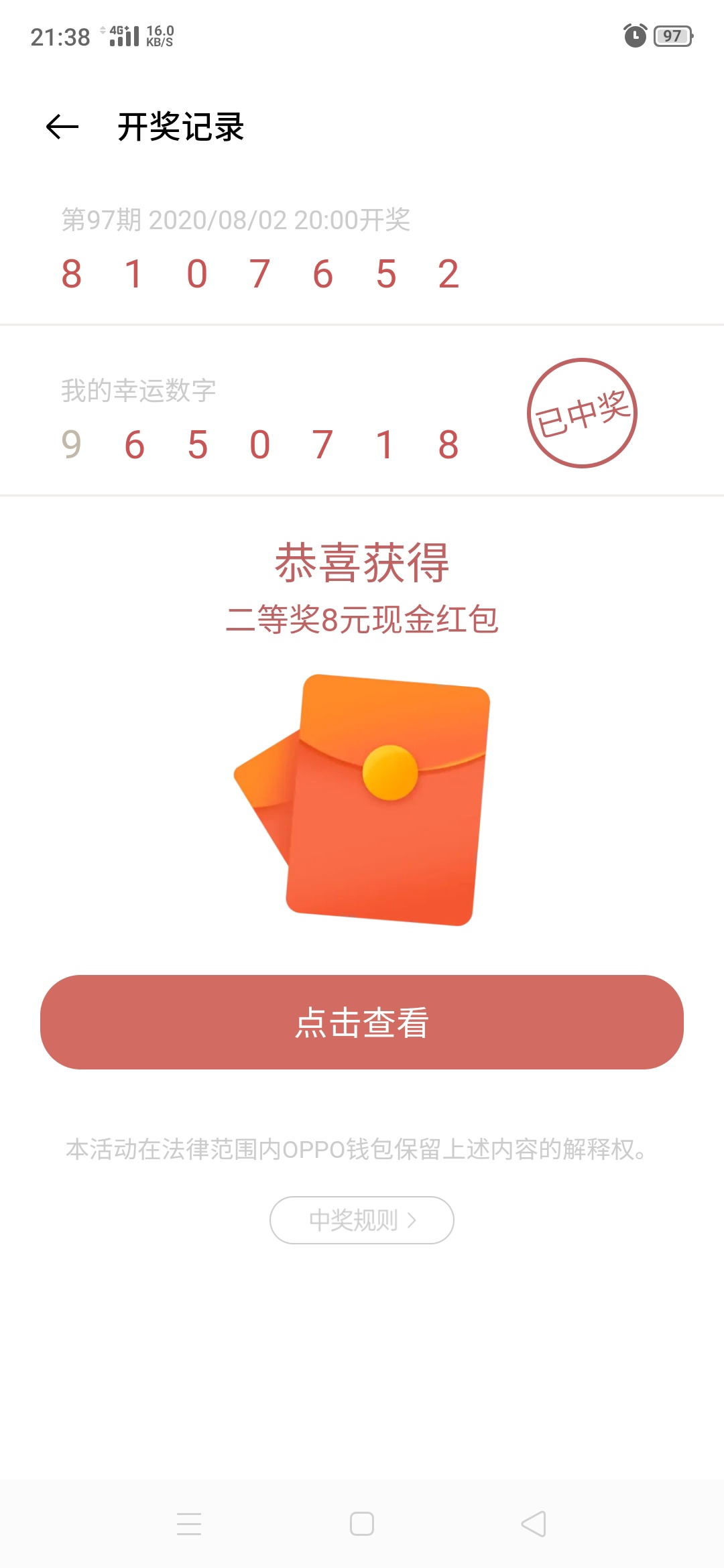 第一次中二等奖8元


17 / 作者:春夏秋冬暖夏凉 / 
