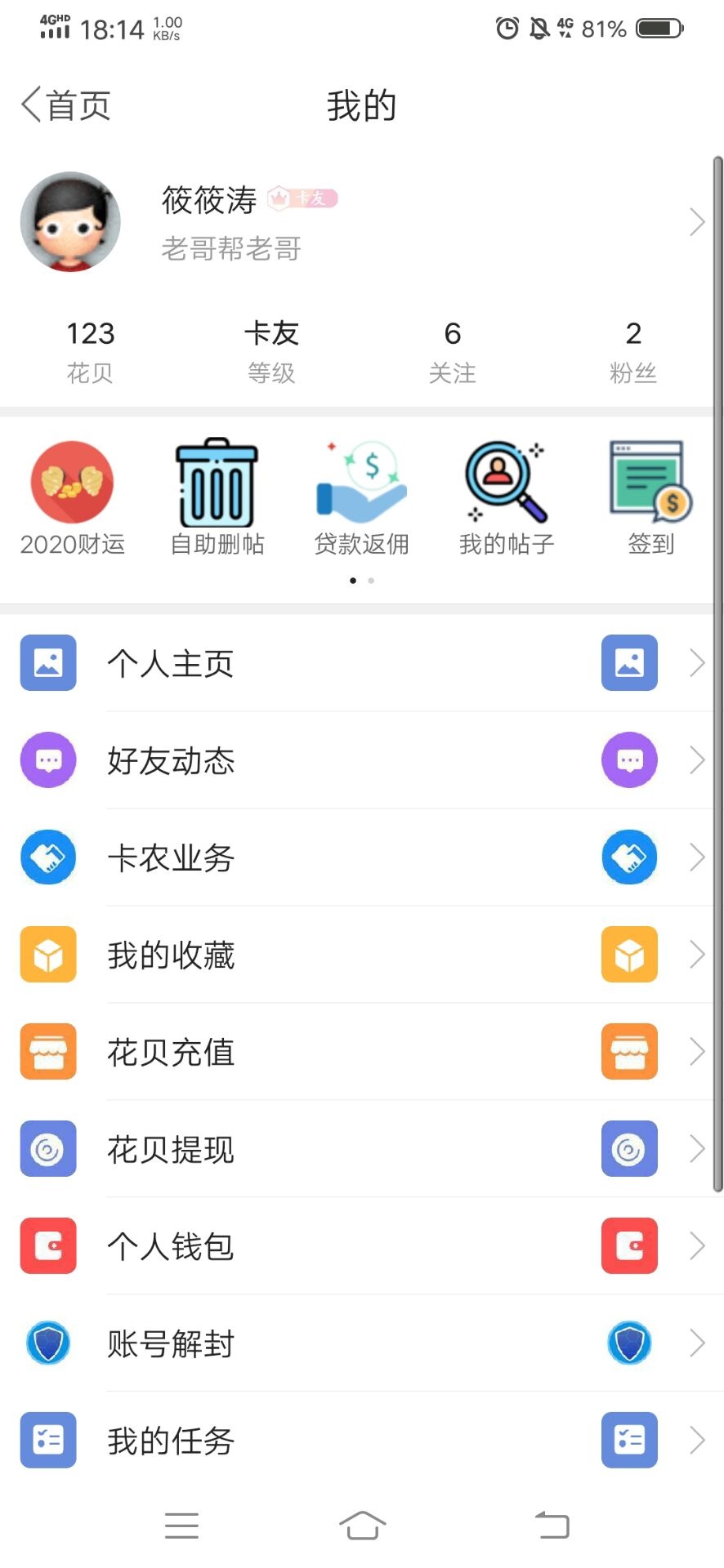 真不是说，有些东西就该借不到钱。骗二三百给他买棺材去吧





5 / 作者:跑分找我 / 