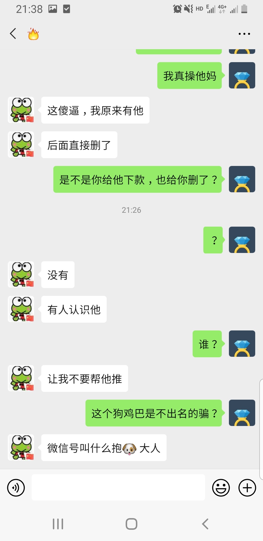 真不是说，有些东西就该借不到钱。骗二三百给他买棺材去吧





62 / 作者:跑分找我 / 