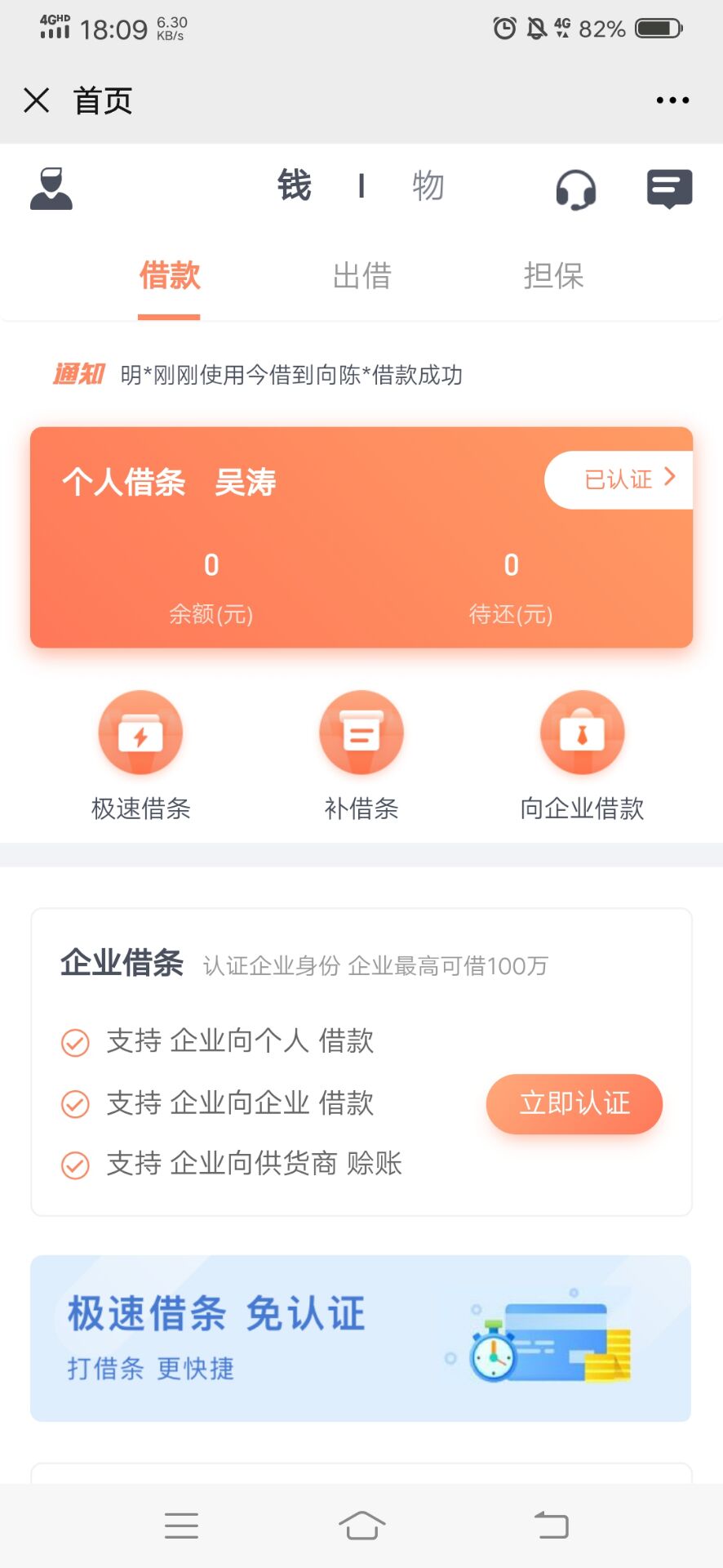 真不是说，有些东西就该借不到钱。骗二三百给他买棺材去吧





43 / 作者:跑分找我 / 
