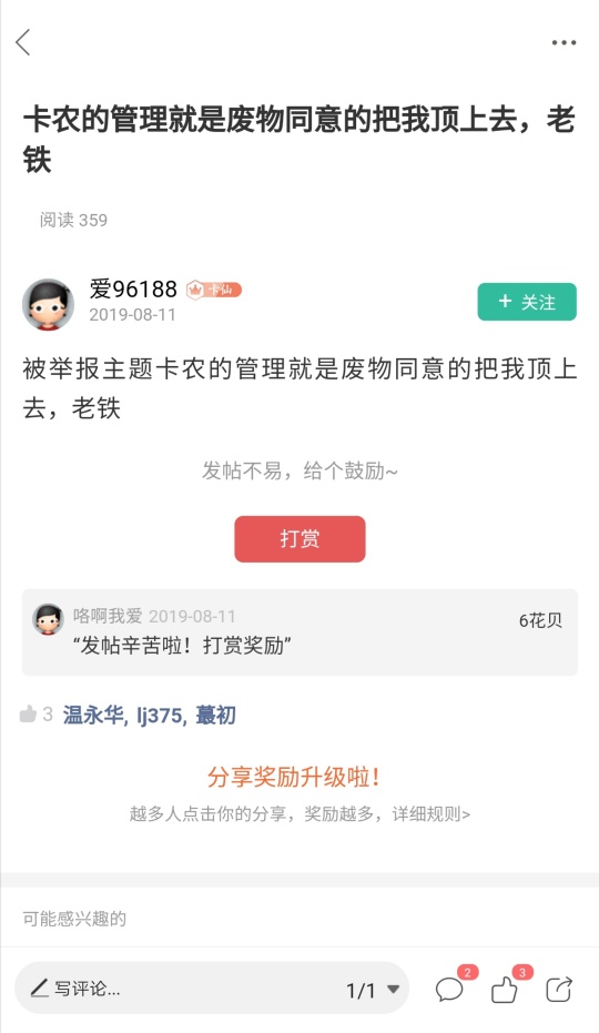 早啊

92 / 作者:卡农要倒闭 / 