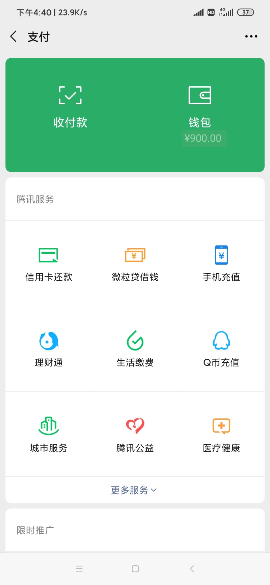 求图！！！微信余额900的截图，感谢老哥
38 / 作者:jh3597469 / 