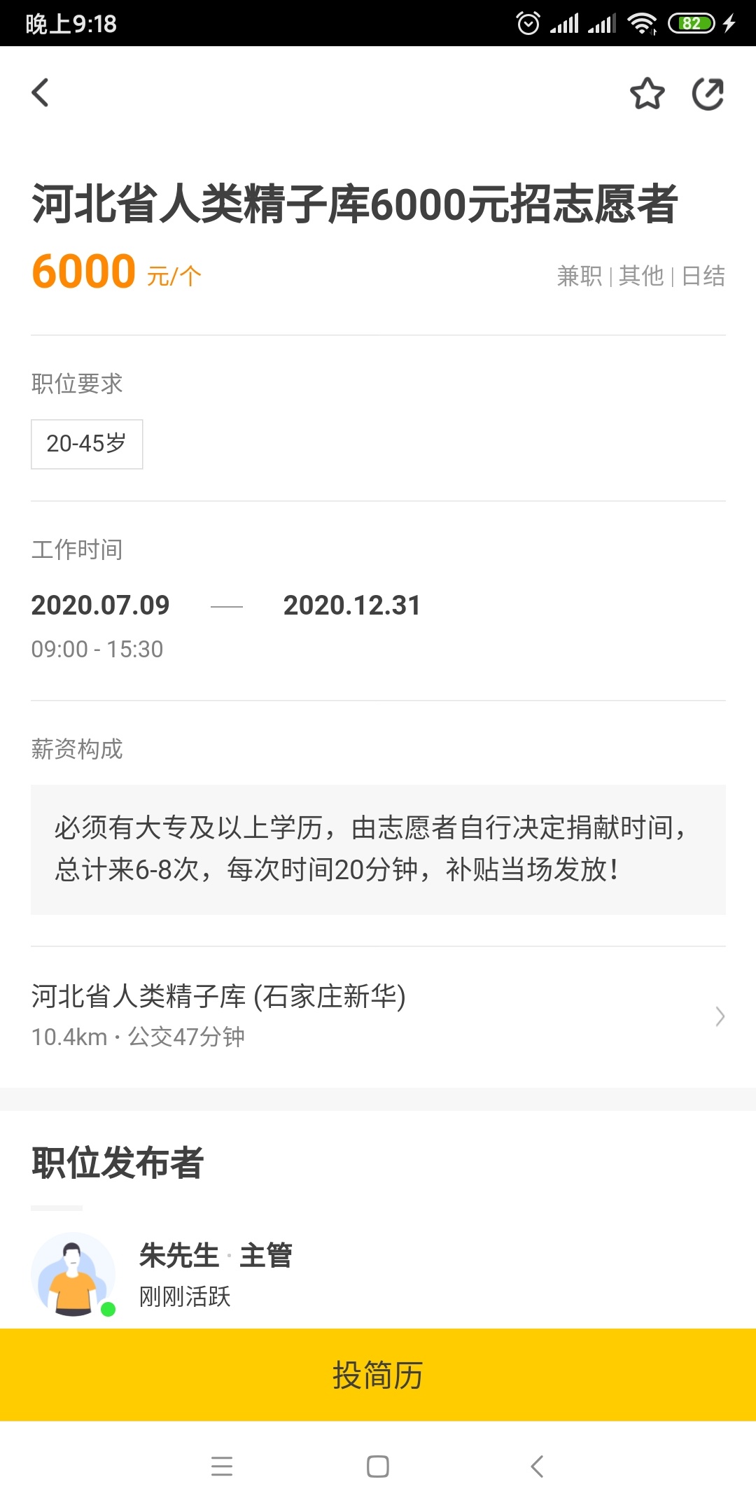 捐精子还要学历，这玩意还能遗传不成

75 / 作者:哎。 / 