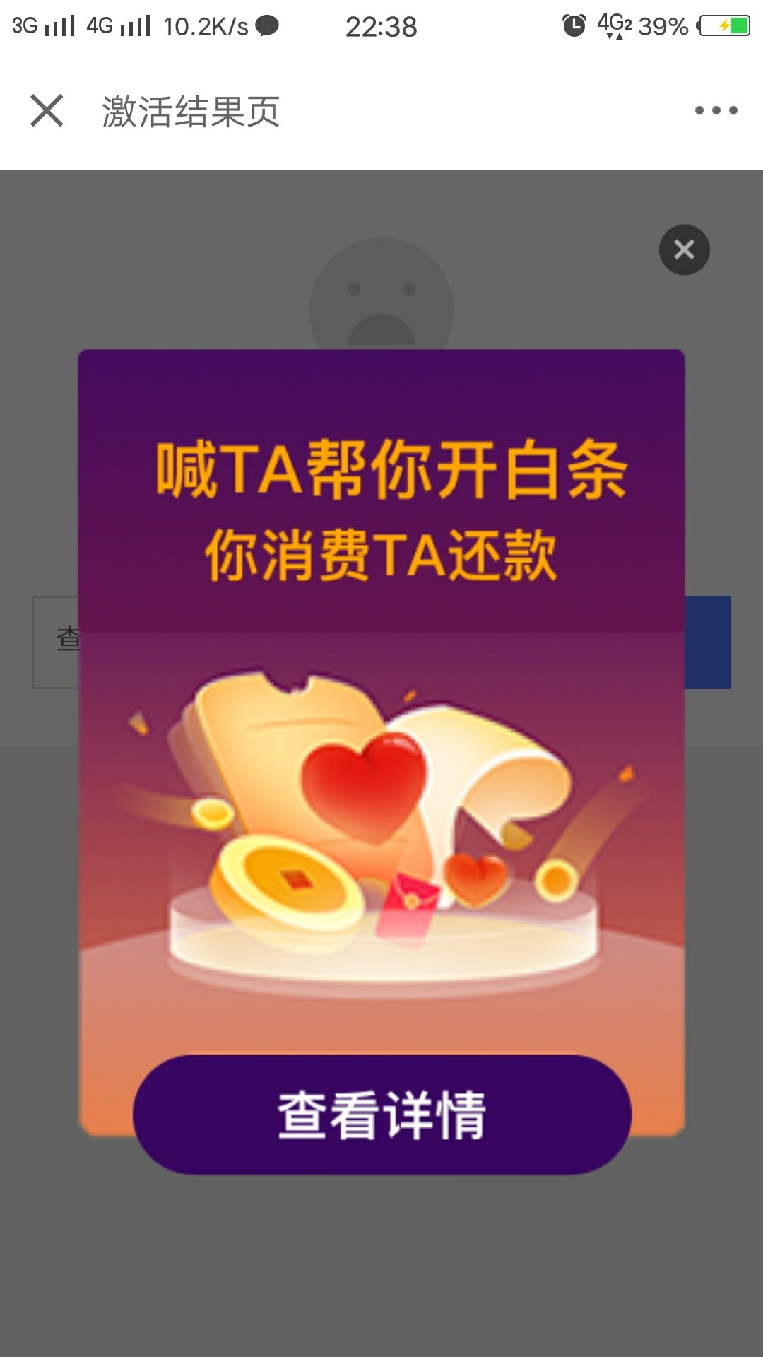 告诉我，我不是一个人！
下载牛帮，下载京东，扫码，审核，开通失败~
卸载！！一气呵35 / 作者:NYN / 