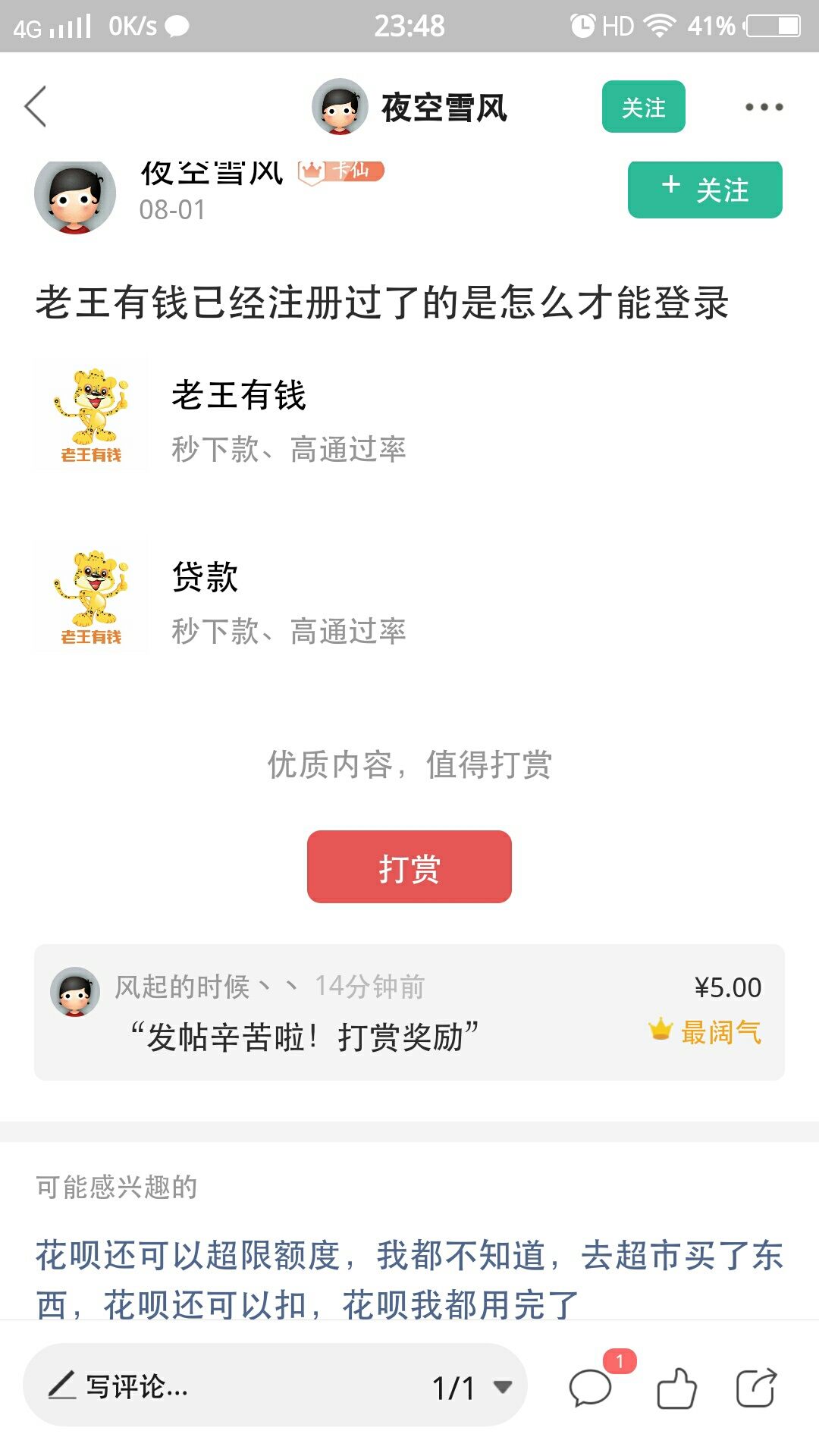 吃好了，给老哥们团个明天的早餐,第1.8.19.25.38.49楼每人5块，刷楼不算
21 / 作者:风起的时候丶丶 / 