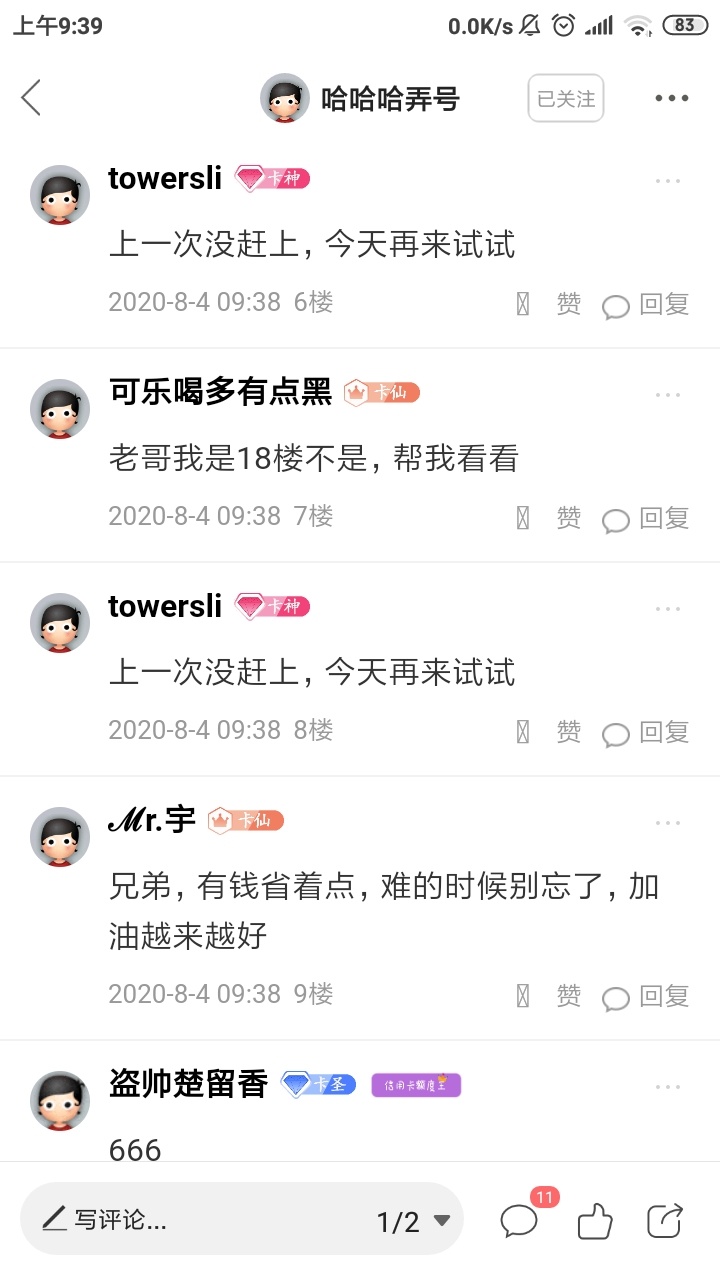 绝地求生，不多，还是两个老哥，一人一包利群，就...38 / 作者:towersli / 