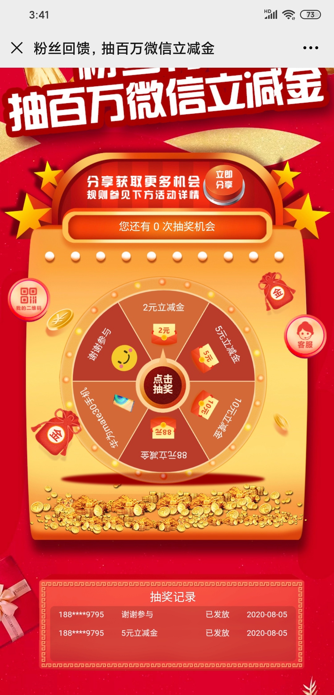 中国银行还有个福利
你们弄的下载中国银行立减金活动我没领到，两次都是谢谢，毛都没48 / 作者:hgfxcb / 