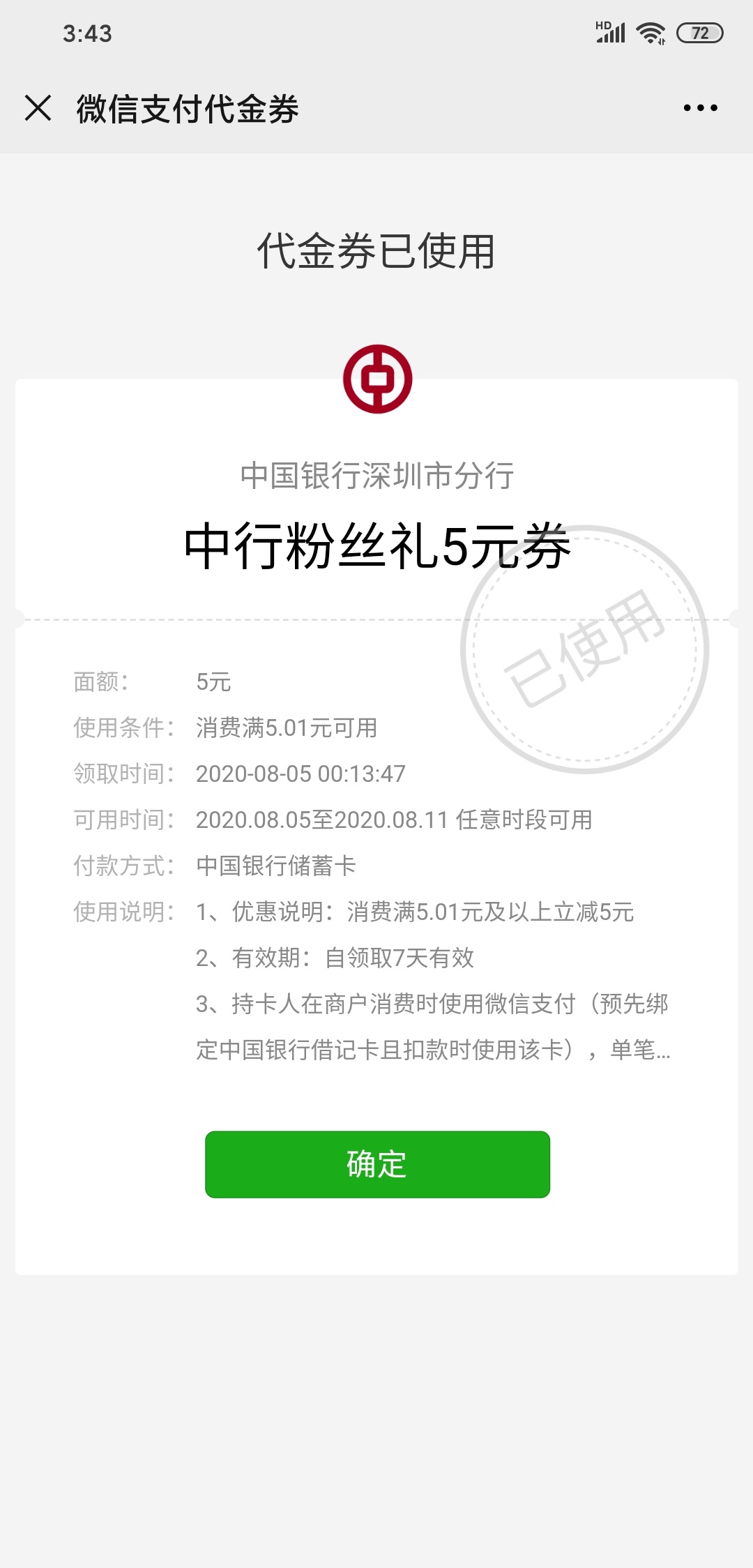 中国银行还有个福利
你们弄的下载中国银行立减金活动我没领到，两次都是谢谢，毛都没5 / 作者:hgfxcb / 