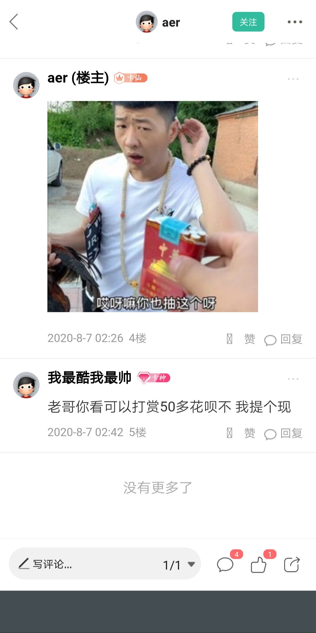 @我最酷我最帅 团饭G，看不起你



75 / 作者:久晴 / 