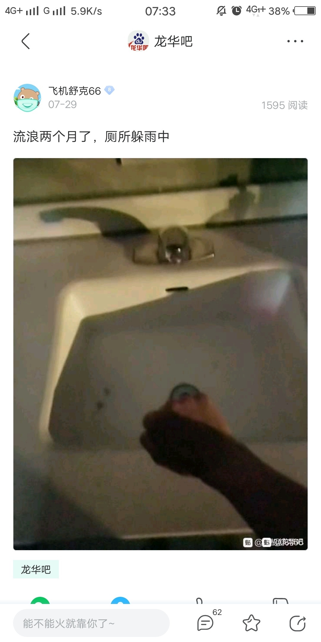 睡厕所三个月撸啥，啥都不下！

65 / 作者:李拜天啊 / 