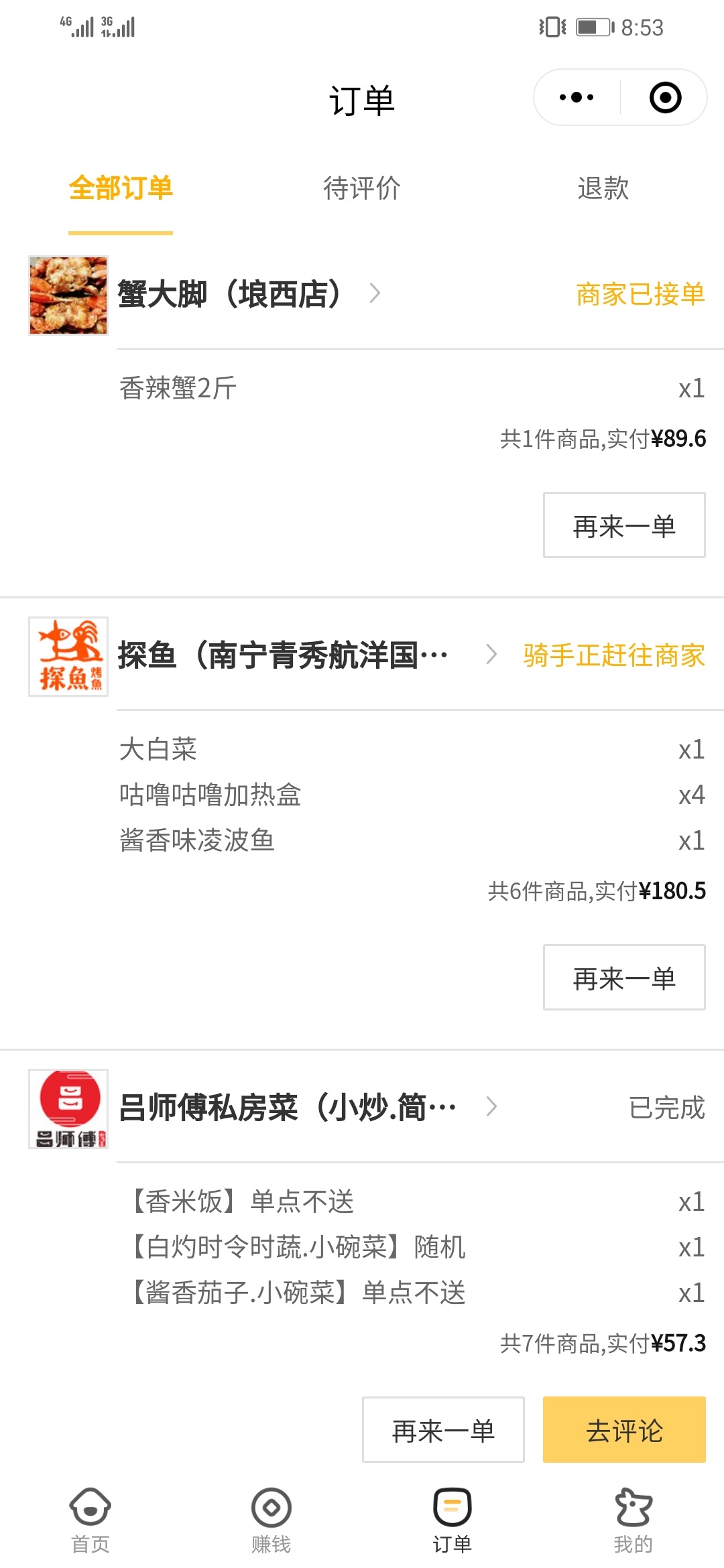 老哥老姐们，开整

99 / 作者:简单@明 / 