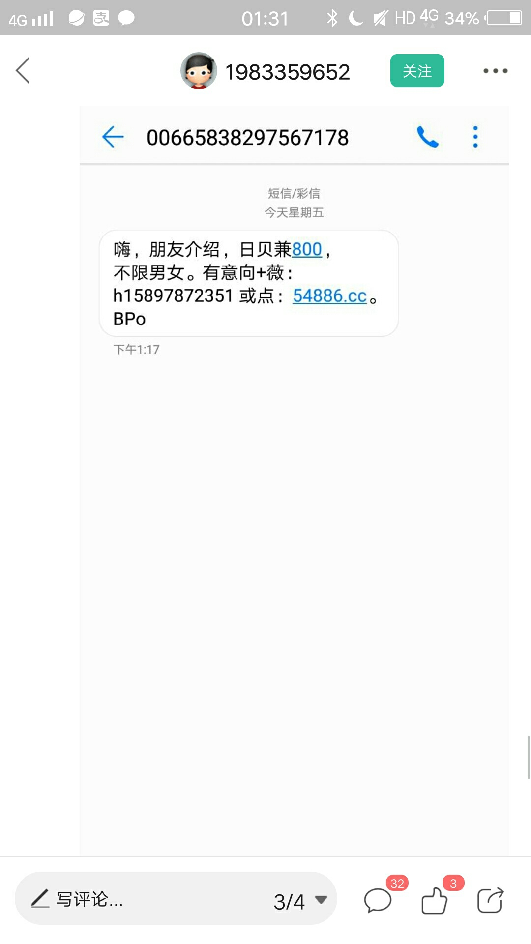 老哥给点这样的短信谢谢了，这两天的就可以帮帮忙

83 / 作者:不知道77088666 / 