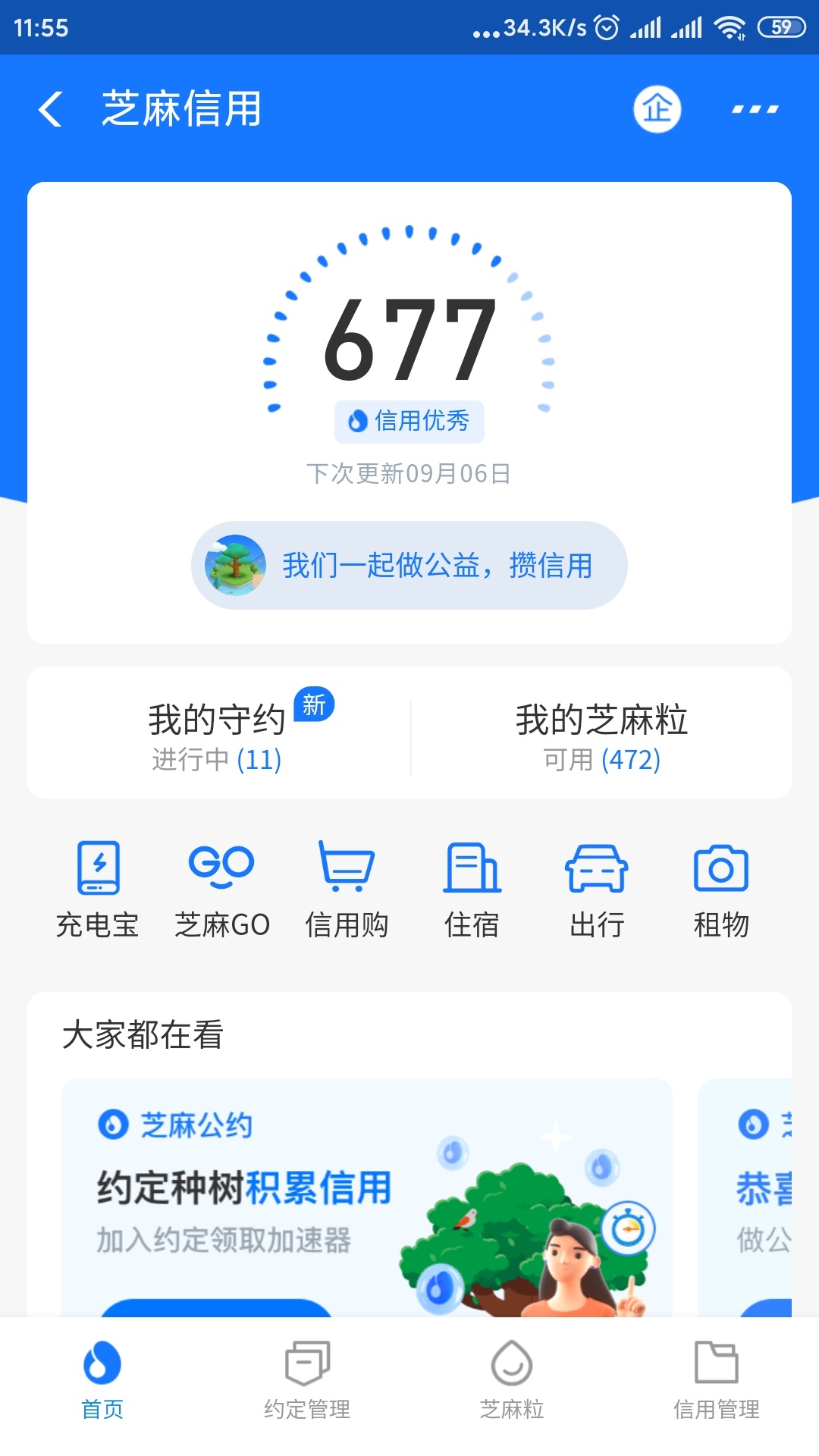 来个芝麻分600以上的图,下款华子!