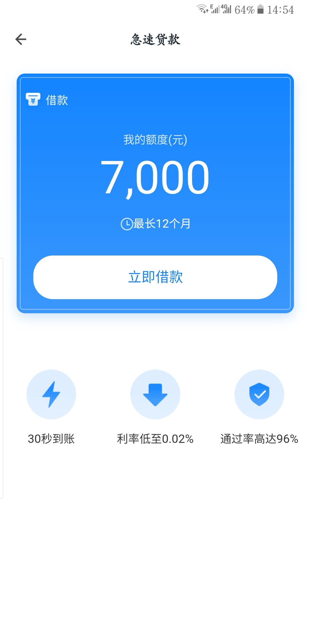 兄弟们，信用飞下款7000，真是救了老命，明天花呗闪银和安逸花都要还，上个月撸什么都45 / 作者:koko52695 / 