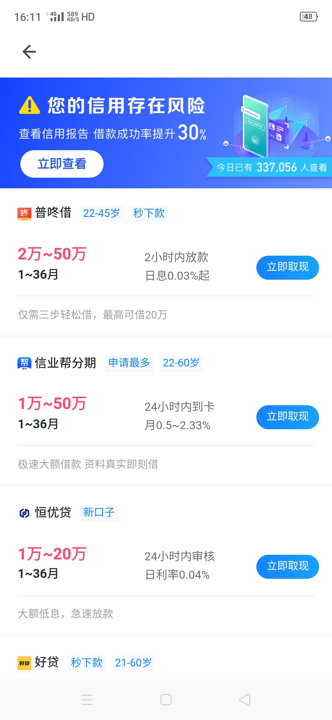 兄弟们，信用飞下款7000，真是救了老命，明天花呗闪银和安逸花都要还，上个月撸什么都75 / 作者:耿金钊 / 