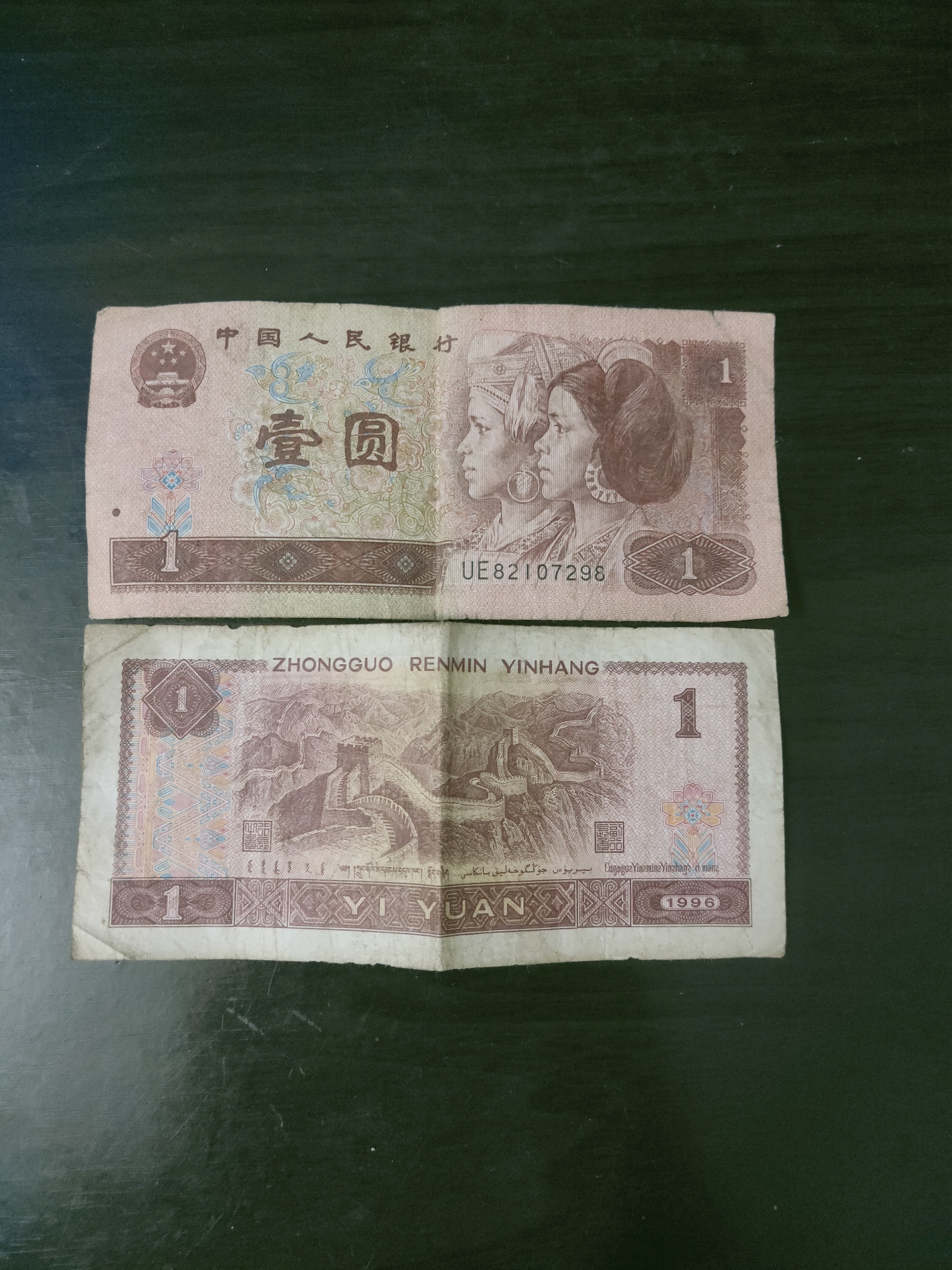 老哥们，这个值钱不，1996年的。

48 / 作者:撸一把x / 