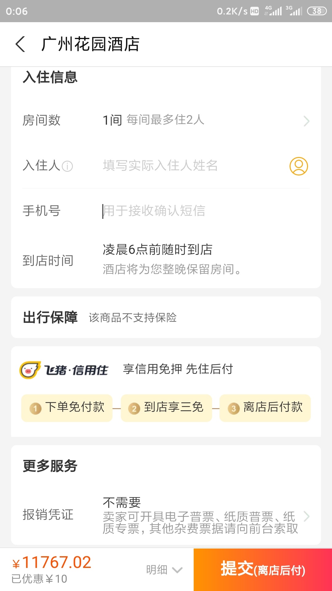 想把这个搞出来有没有靠谱的

42 / 作者:平哥227 / 