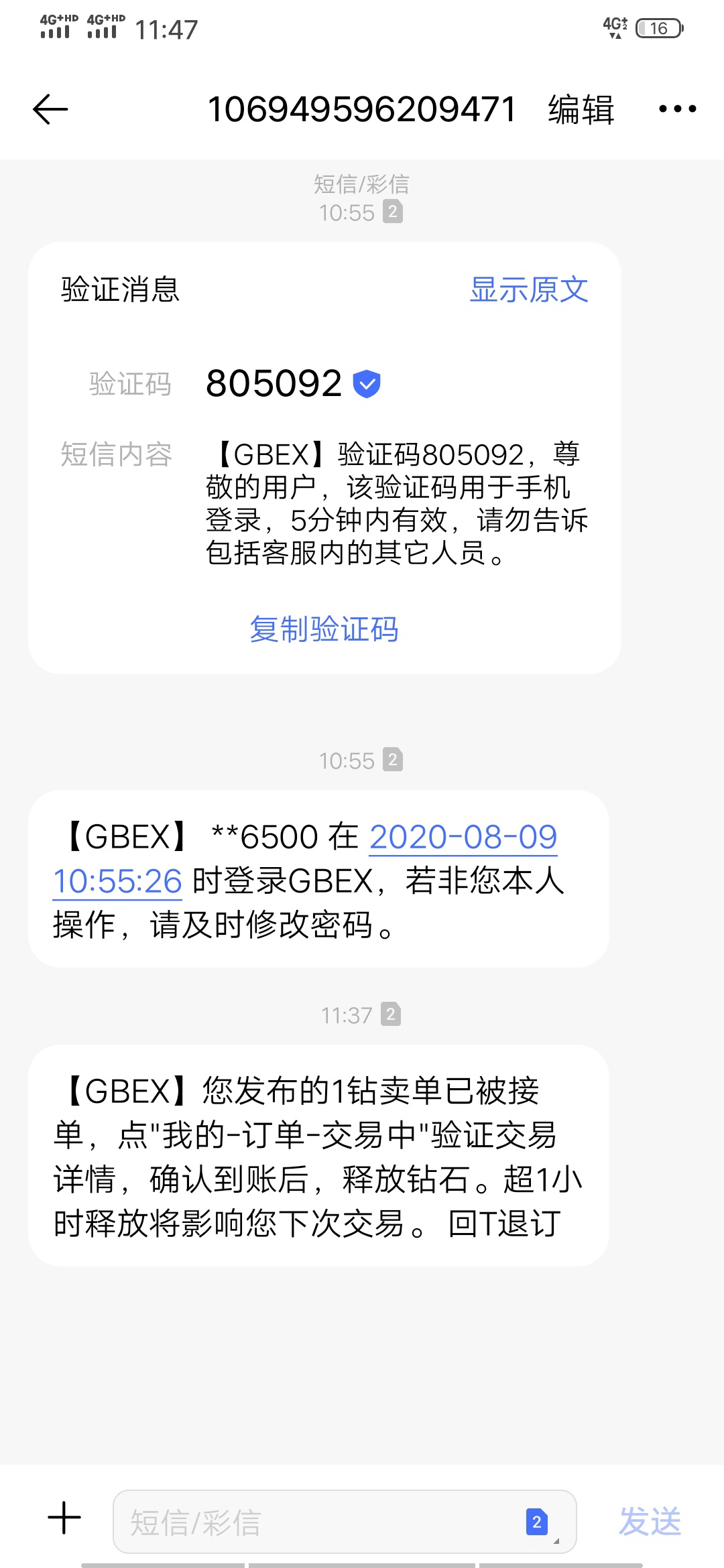 发现个羊毛app，可以挖钻石卖2 / 作者:自从你离去 / 