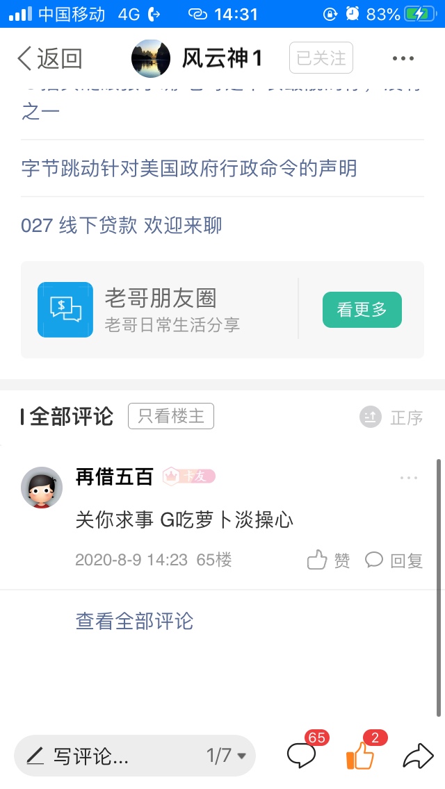 @再借五百 来

69 / 作者:乱砍滥伐 / 