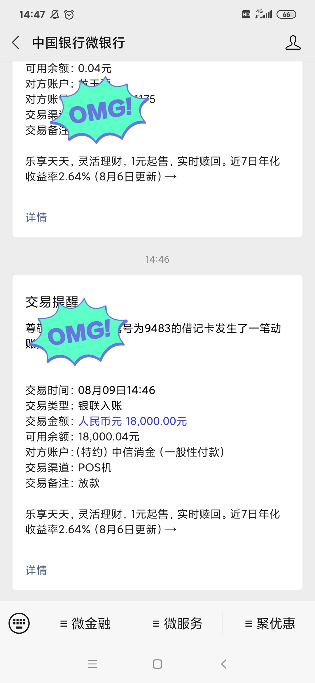 中信消费金融放水了。有中信信用卡的老哥可以去试试。本人百行人行征信呆账。招联，恒51 / 作者:六千里8 / 