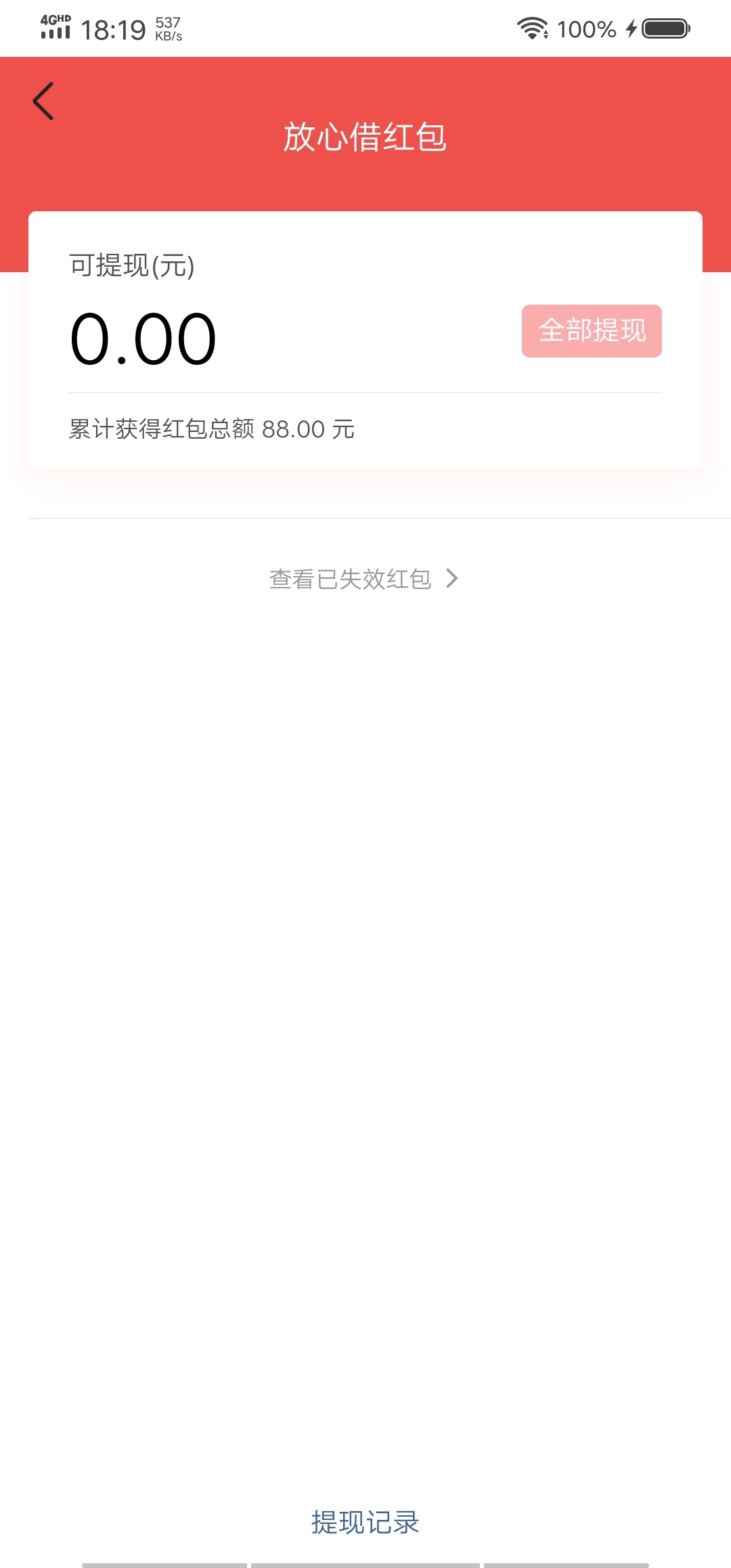 今日头条怎么不显示红包(今日头条极速版不显示红包)
