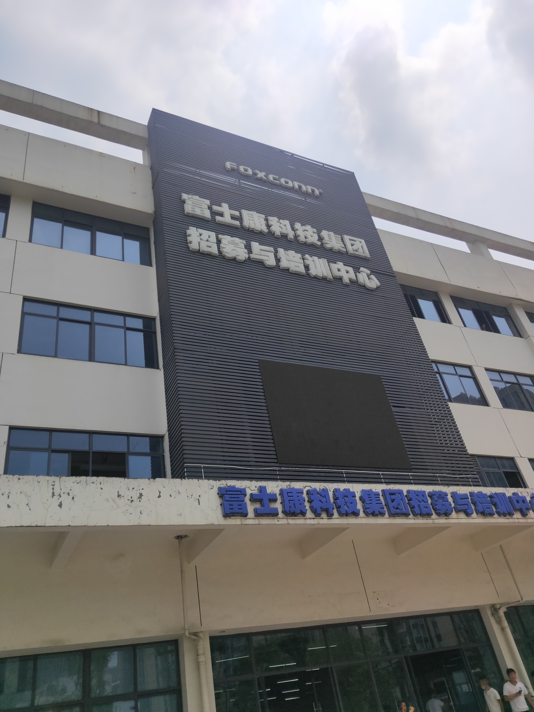 坚持不住了，老哥们，进富士康当厂了！！

67 / 作者:小王丶 / 