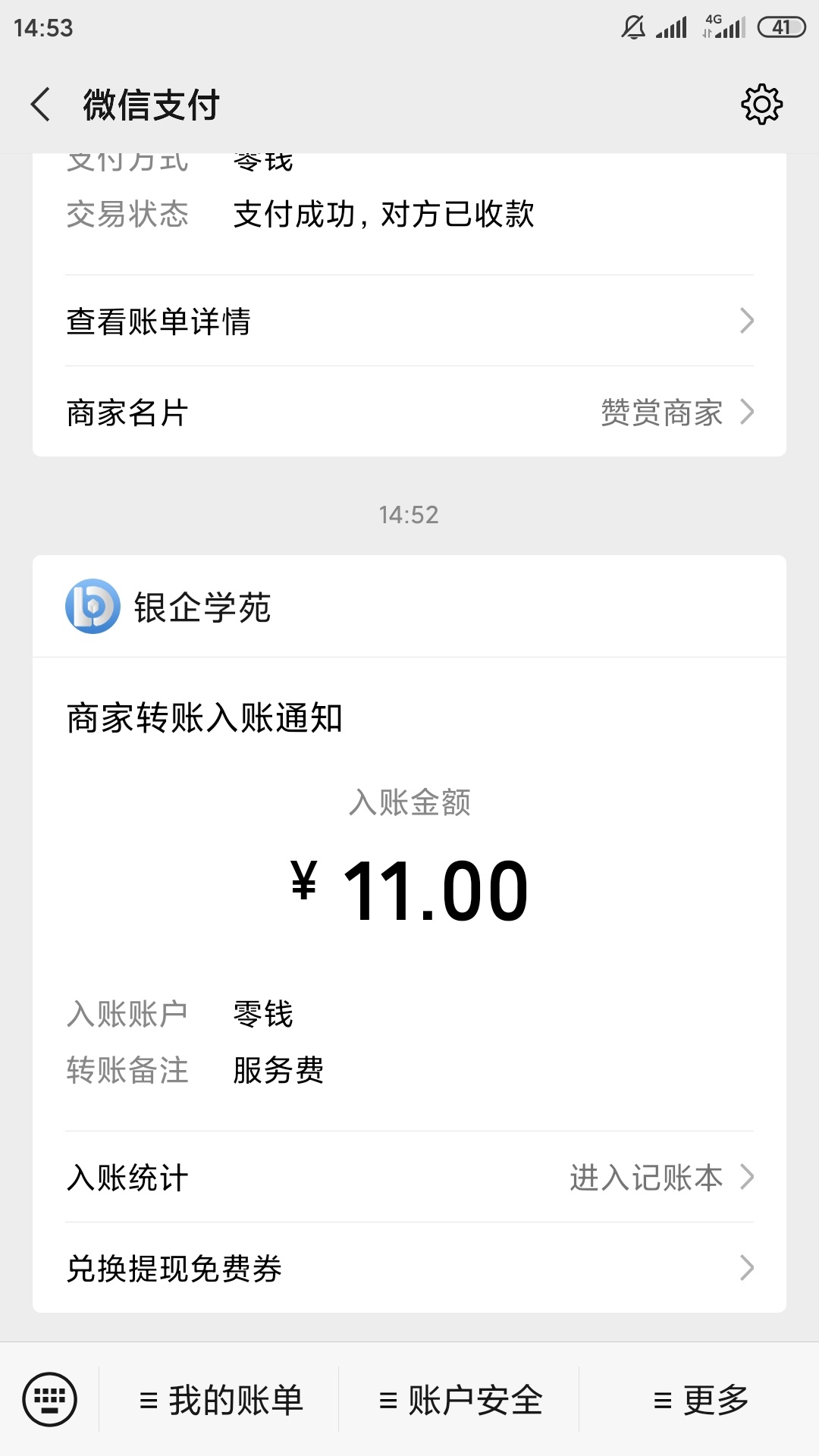 分享一个11羊毛，下载道理app，注册好了去体验中心，明星理财师那里随便选个中级的，26 / 作者:血雨 / 