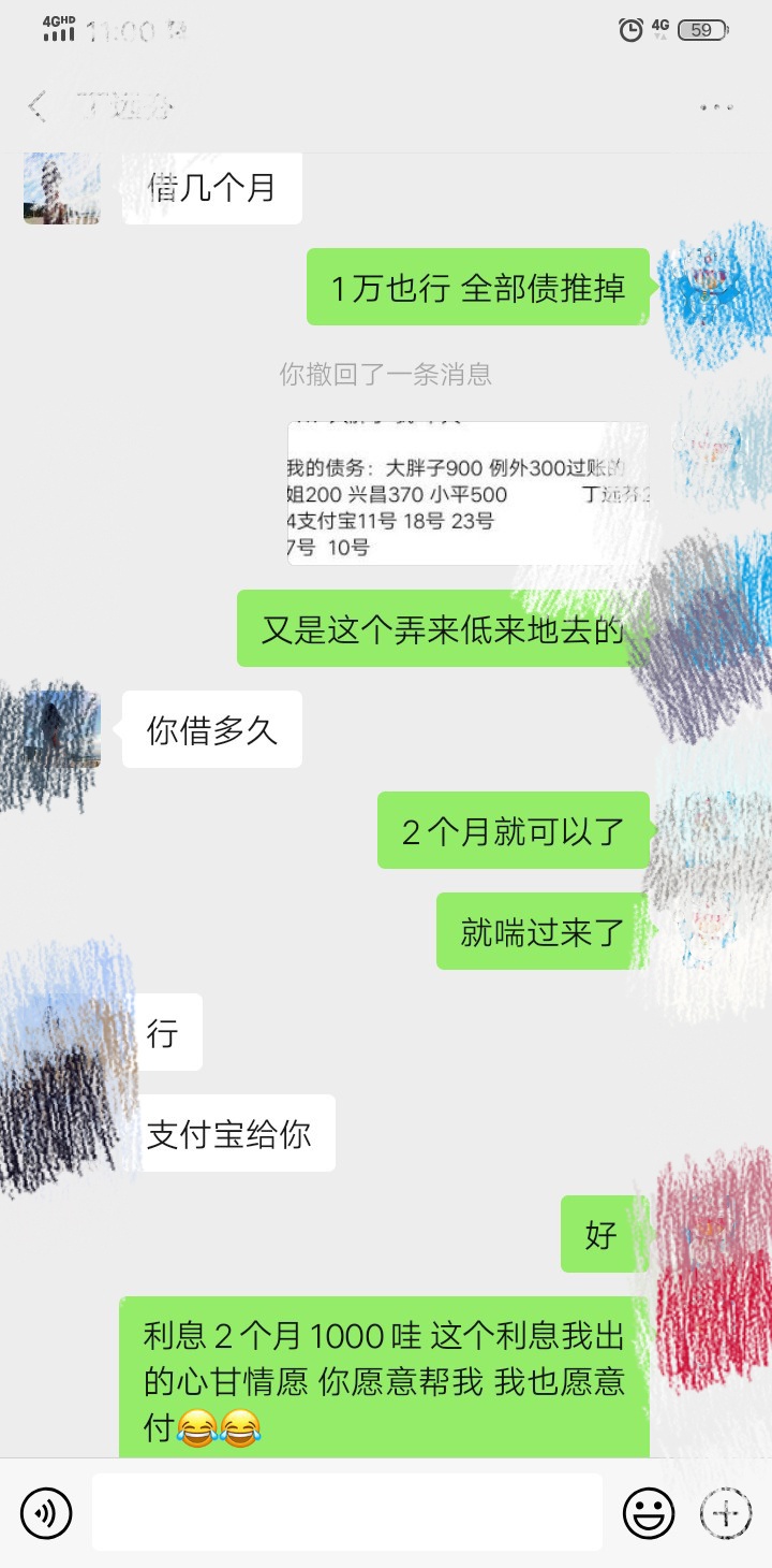 我邻居女同学之前经常找她借钱都按时还了，今天偶尔说了下叫她放款给我。她问我要多少81 / 作者:我是一个小虎牙 / 