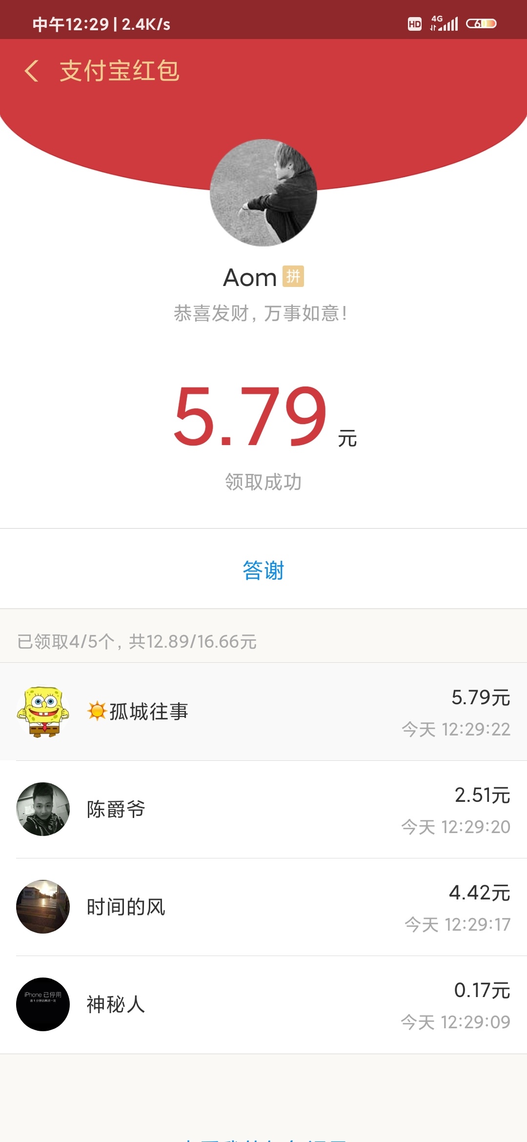 一早上到现在的收获！排队！泡面安排，昨天晚上说的，忘记了，去干首c去了
35 / 作者:我想搞钱钱 / 