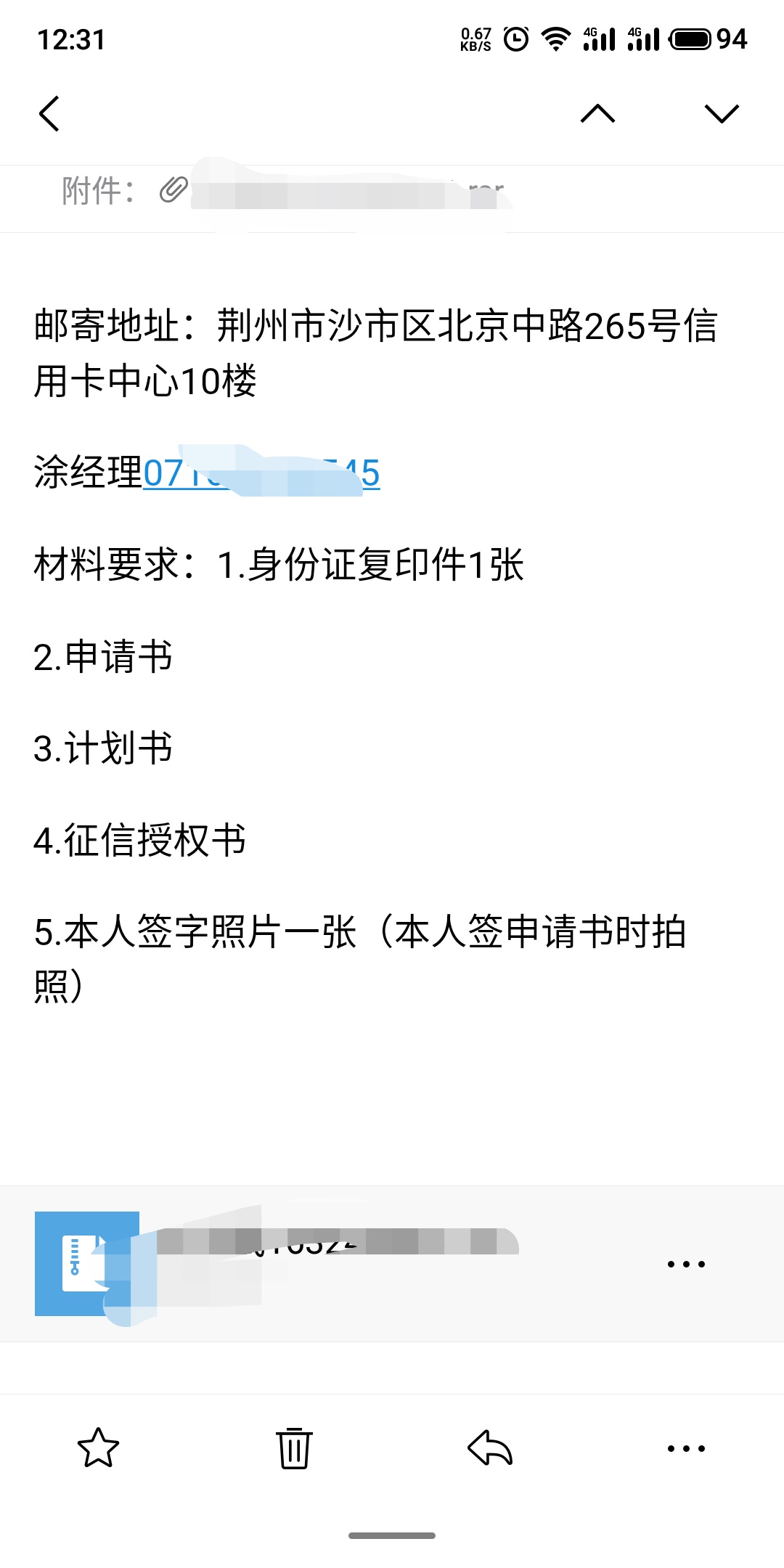 建设银行信用卡发给我的协商还款协议，让我先还款总欠款额的百分之30，剩下的分18期还28 / 作者:局内人 / 
