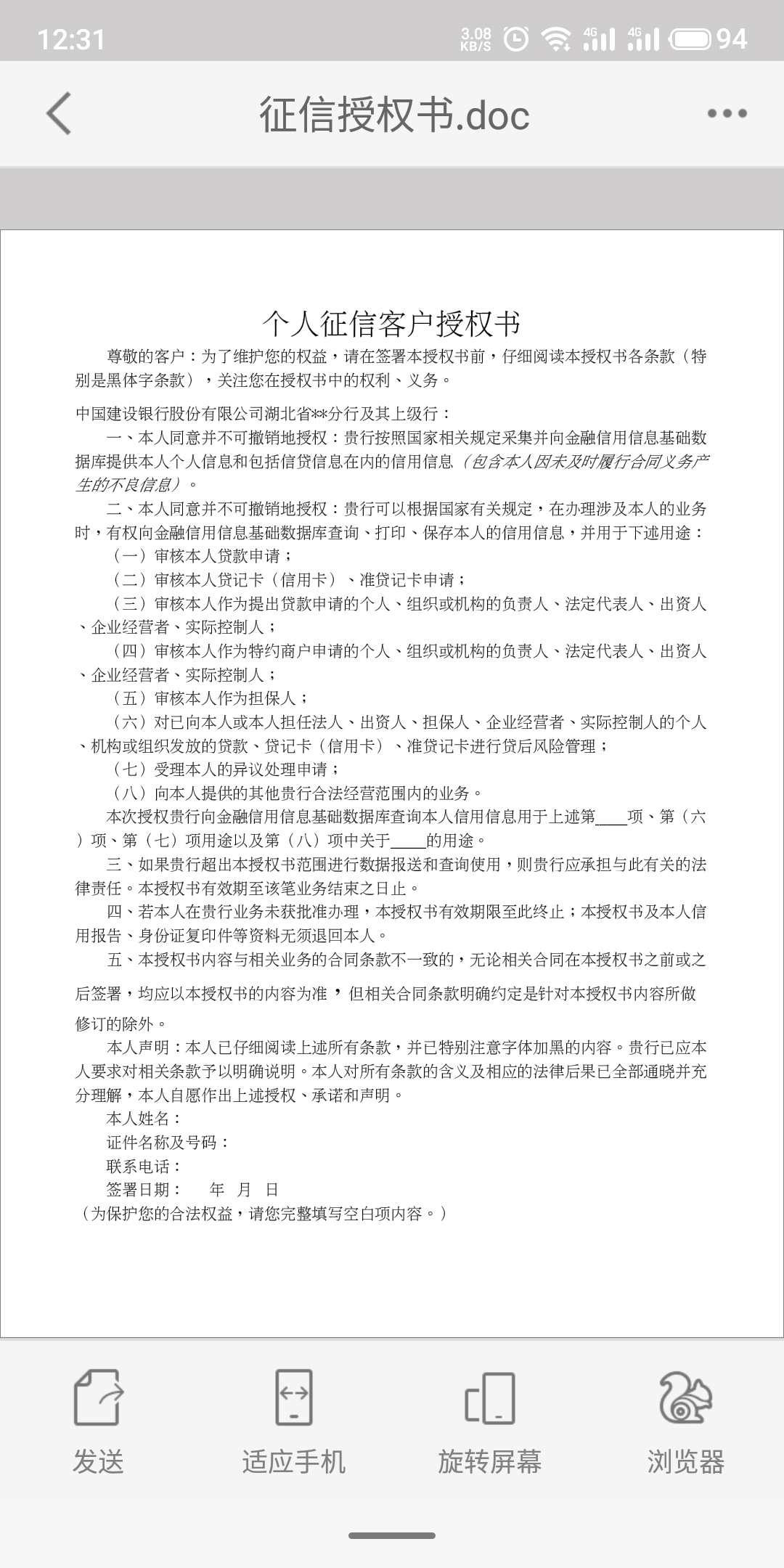 建设银行信用卡发给我的协商还款协议，让我先还款总欠款额的百分之30，剩下的分18期还91 / 作者:局内人 / 