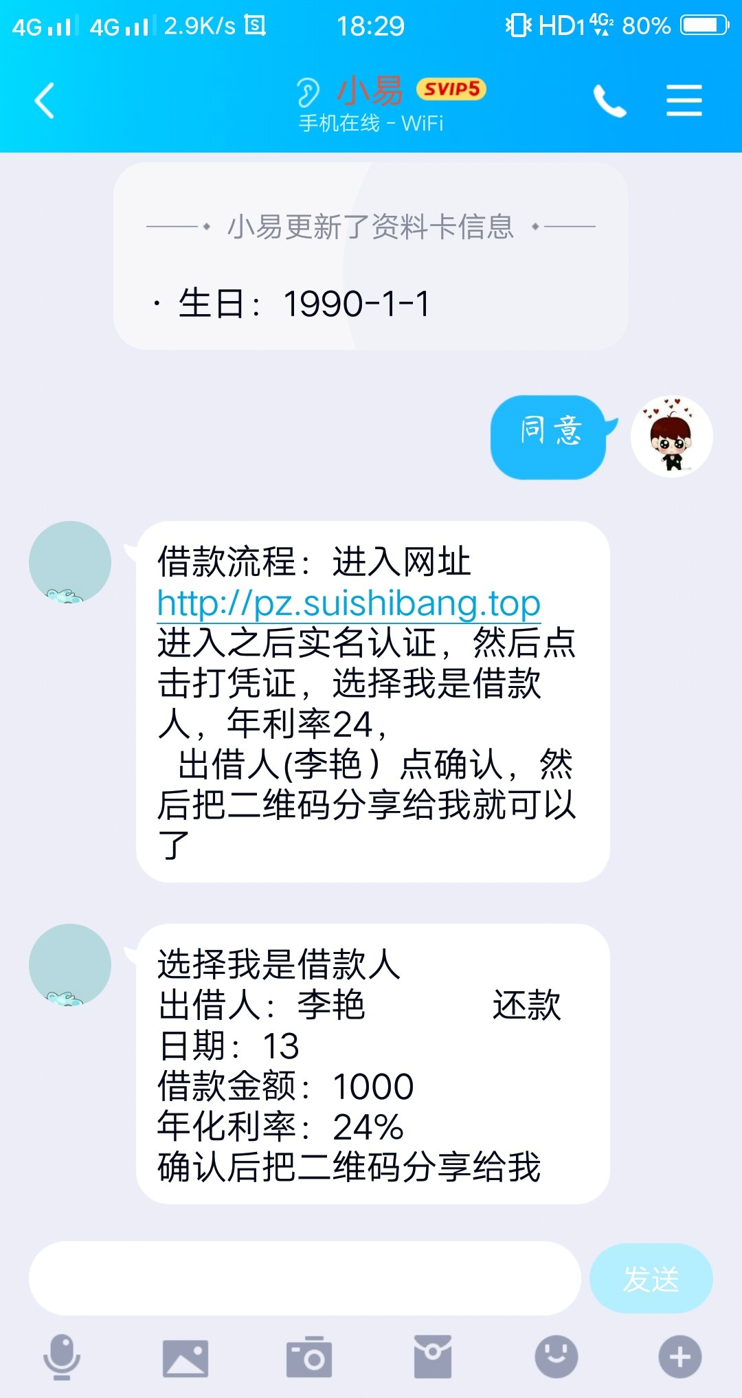 谁有易信云的财务？

78 / 作者:yuan缘分 / 