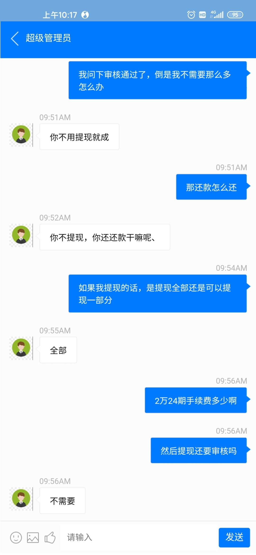 不敢要啊，太多了，提现就要全部提现，我不要那么多


56 / 作者:fgvss / 