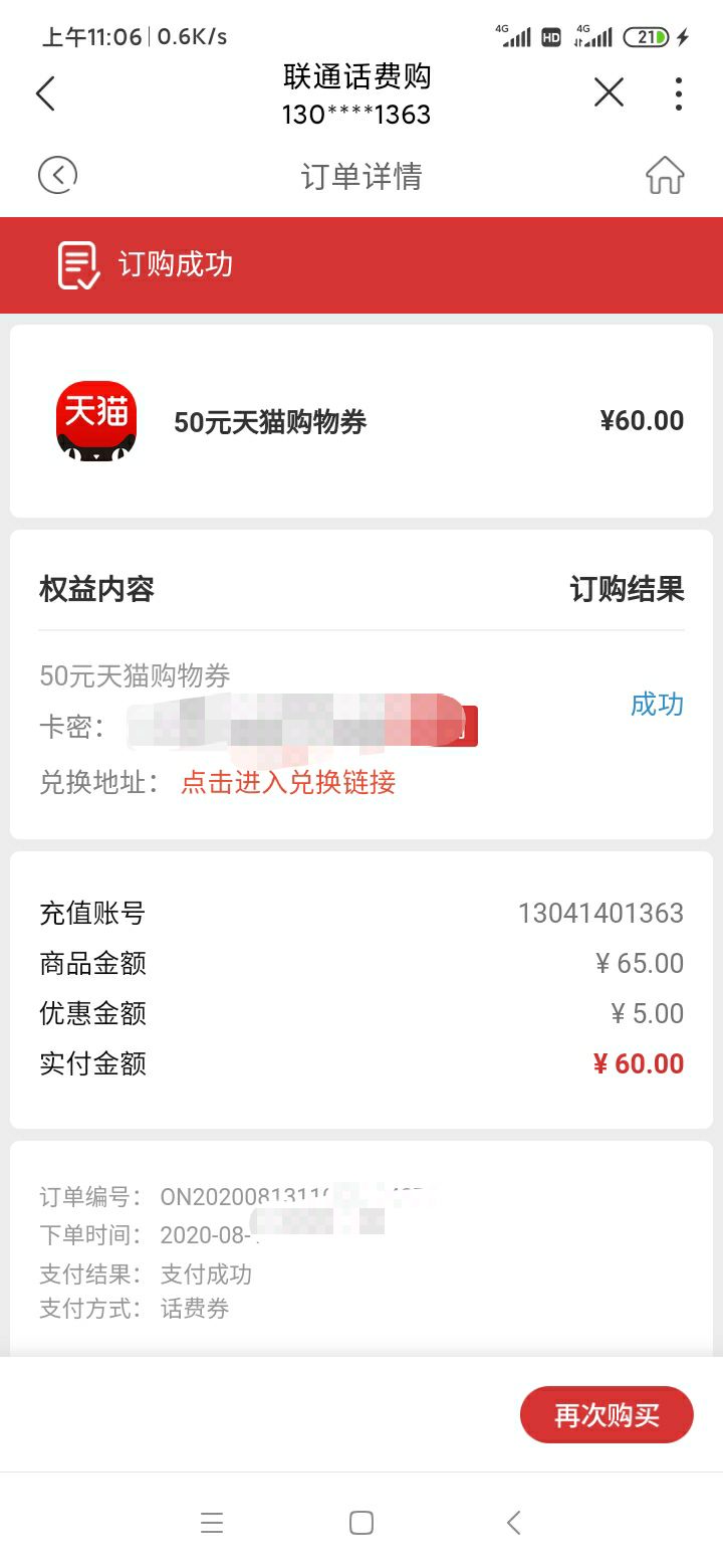 这个卡号在哪啊，去回收找不到卡号

87 / 作者:征信如小说 / 