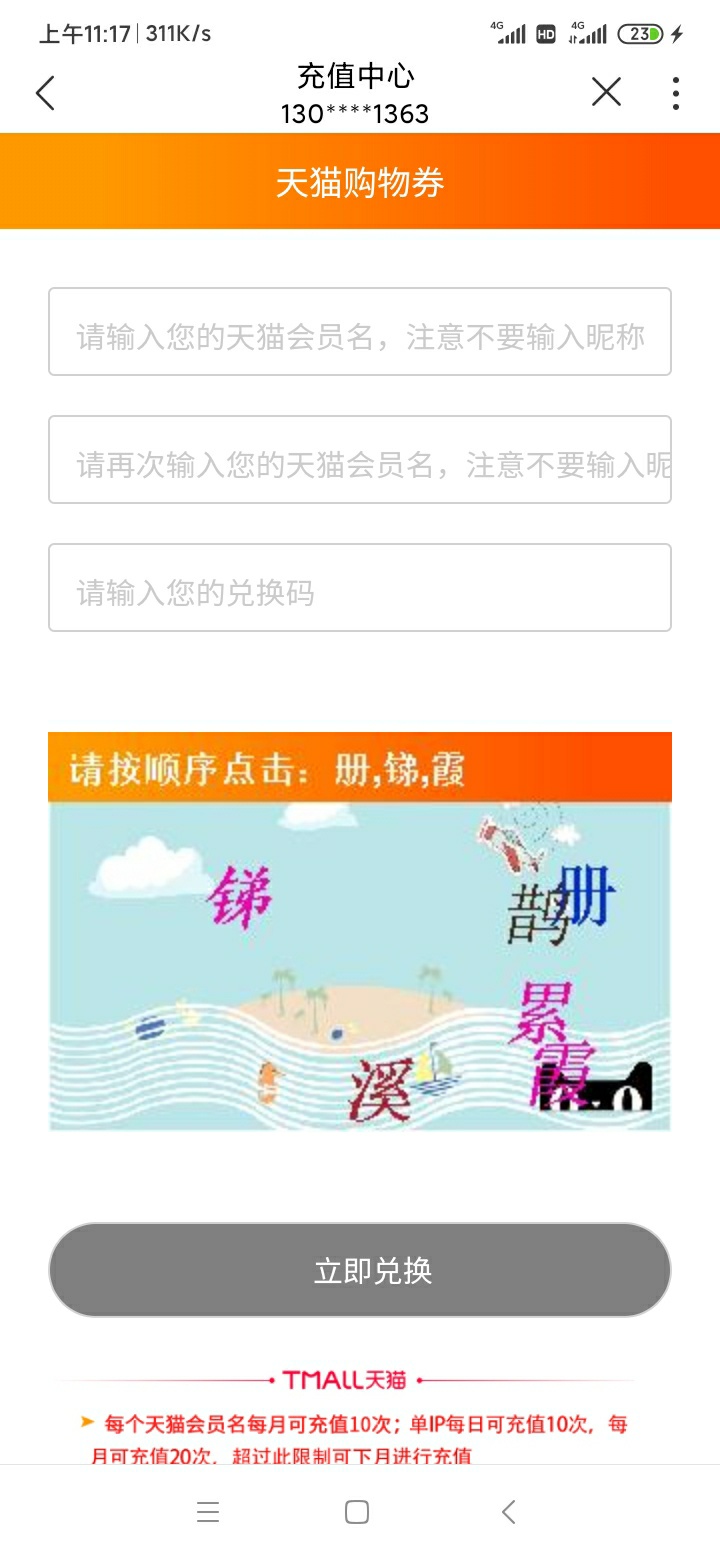这个卡号在哪啊，去回收找不到卡号

74 / 作者:征信如小说 / 