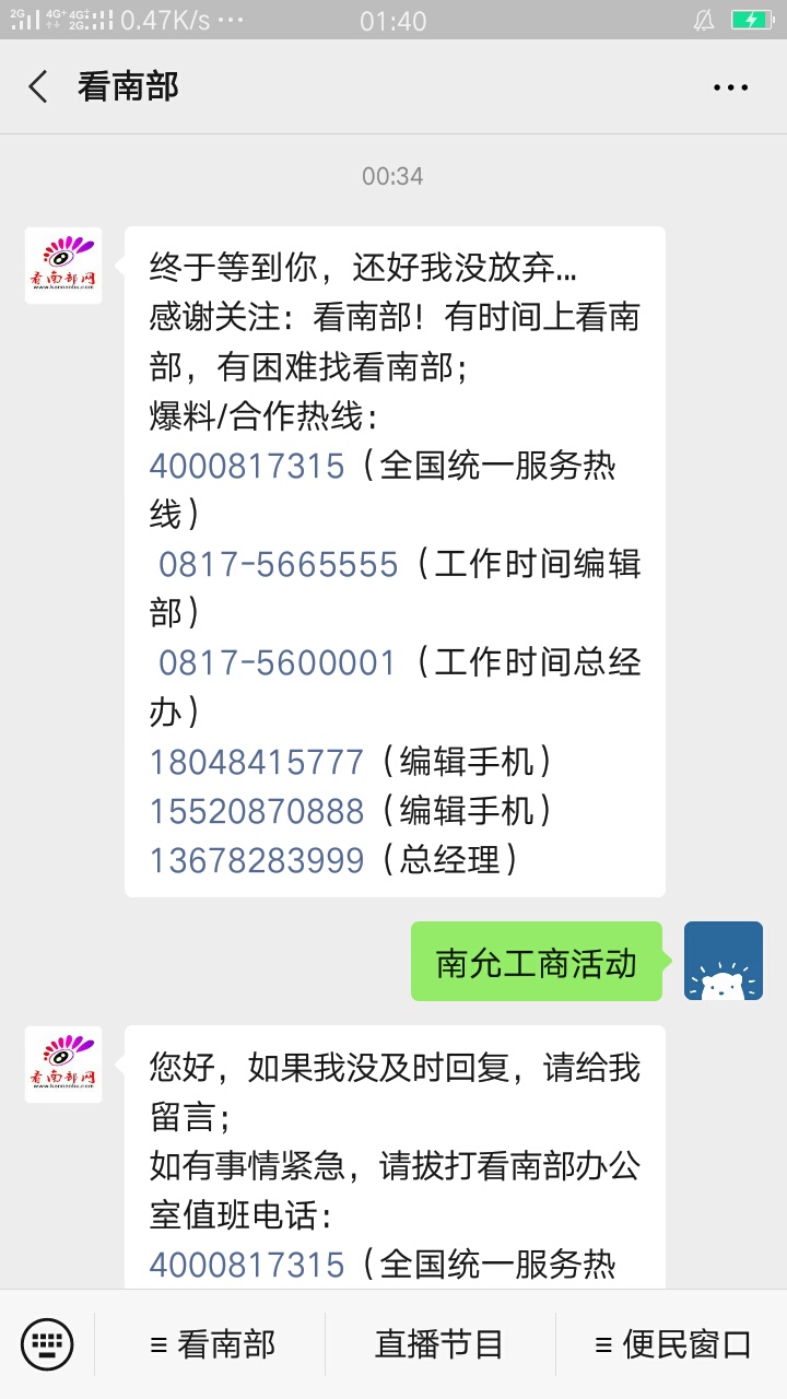 为啥我们的看南部咋不一样

82 / 作者:爱情mua / 