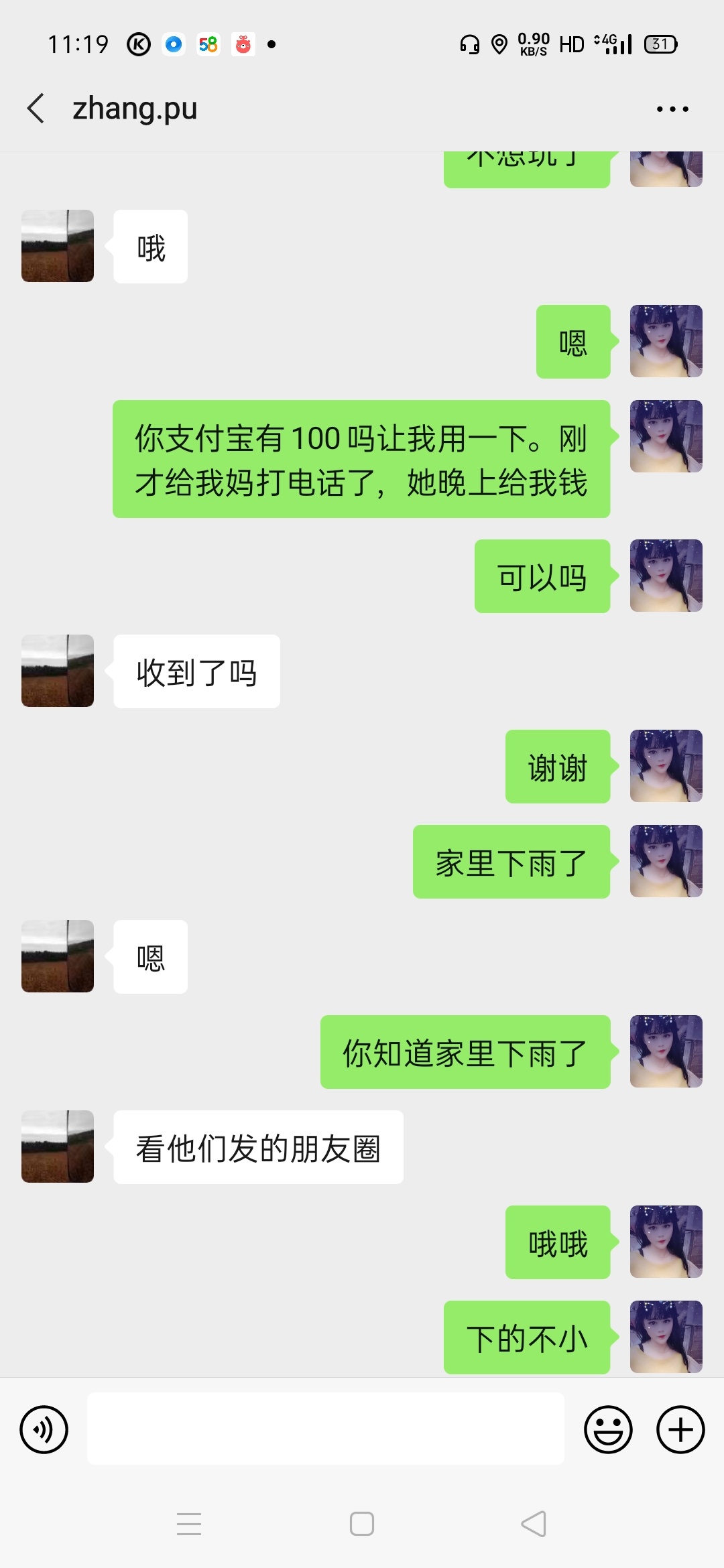 这日子咋过


28 / 作者:小。姐姐 / 