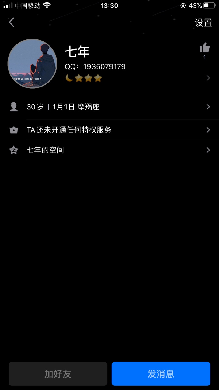 希望卡农里面某些人当个人吧 



42 / 作者:海底之王 / 